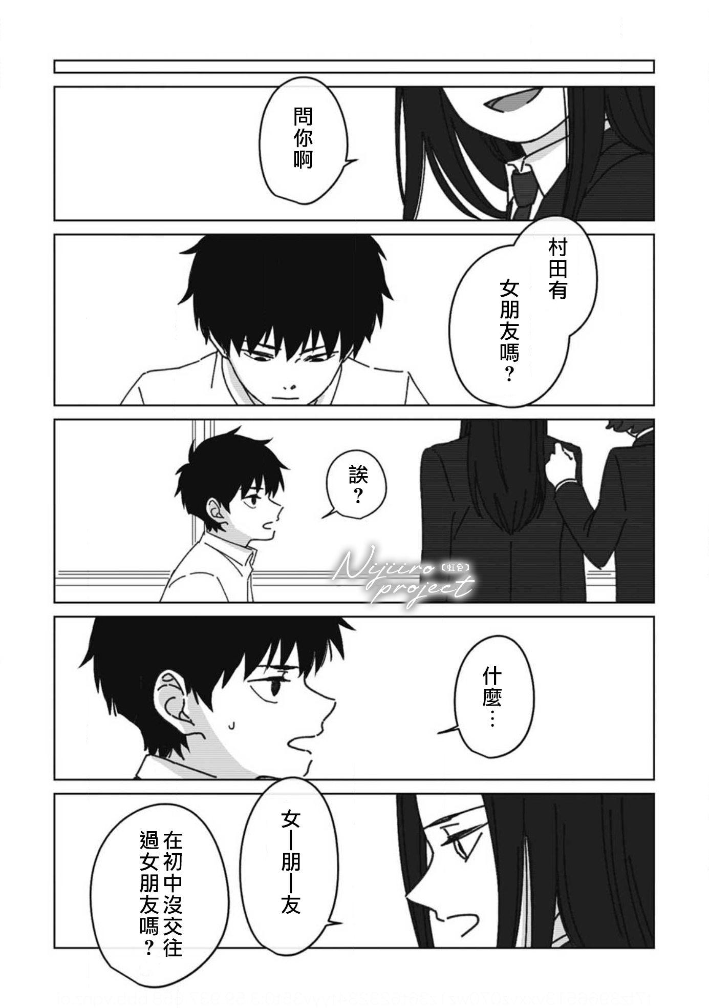 夏日魔物韩漫全集-第06话无删减无遮挡章节图片 