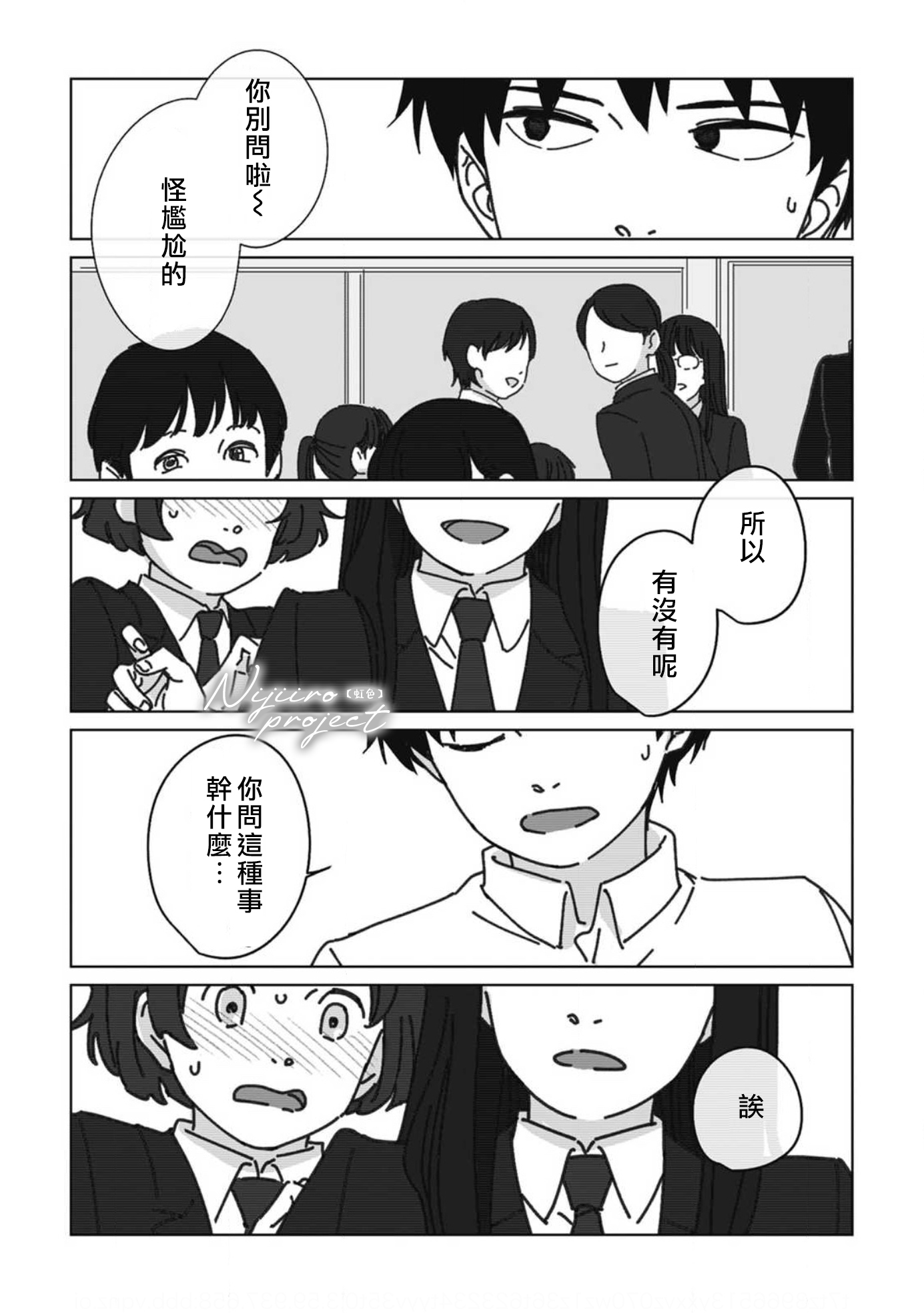 夏日魔物韩漫全集-第06话无删减无遮挡章节图片 