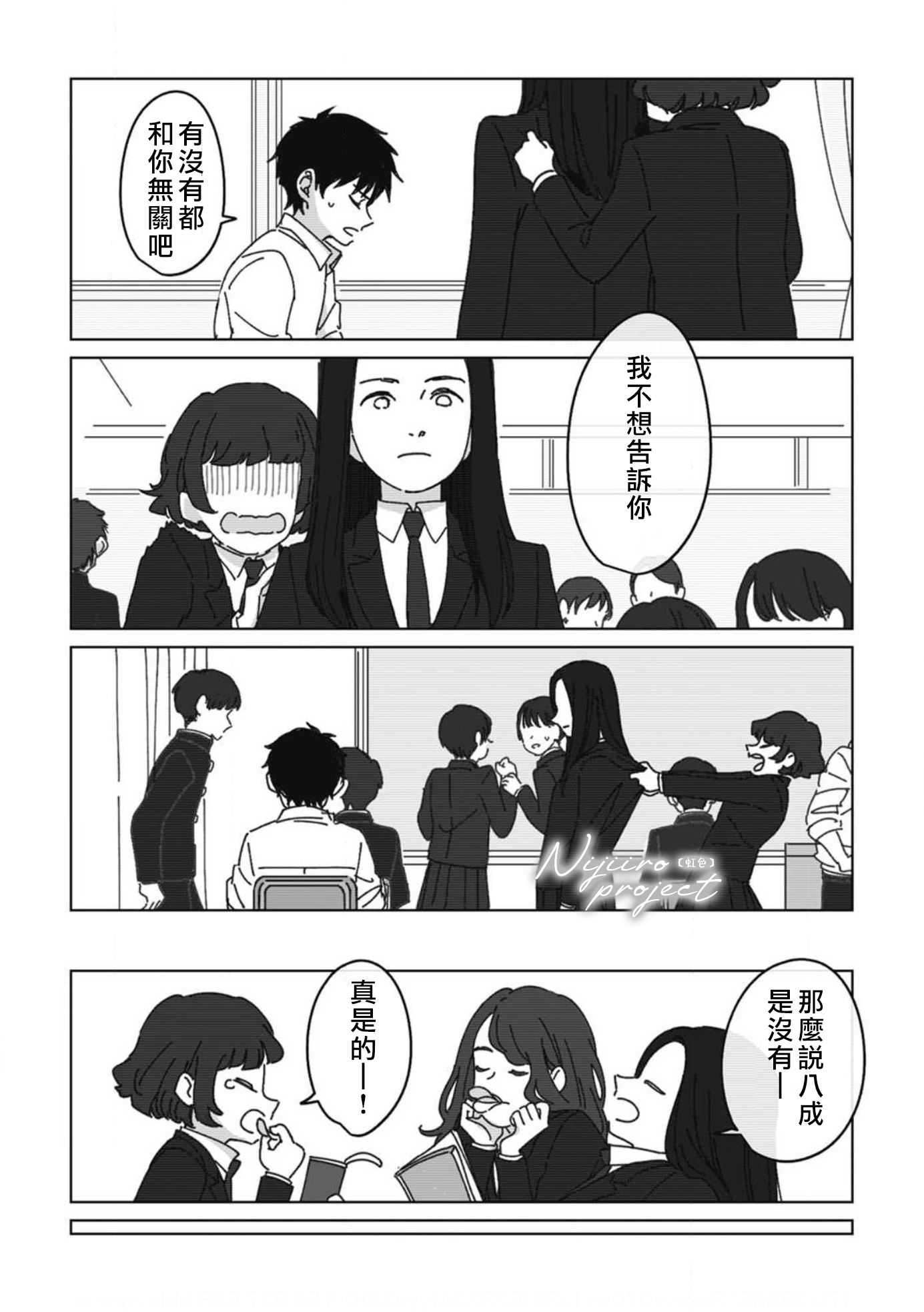 夏日魔物韩漫全集-第06话无删减无遮挡章节图片 
