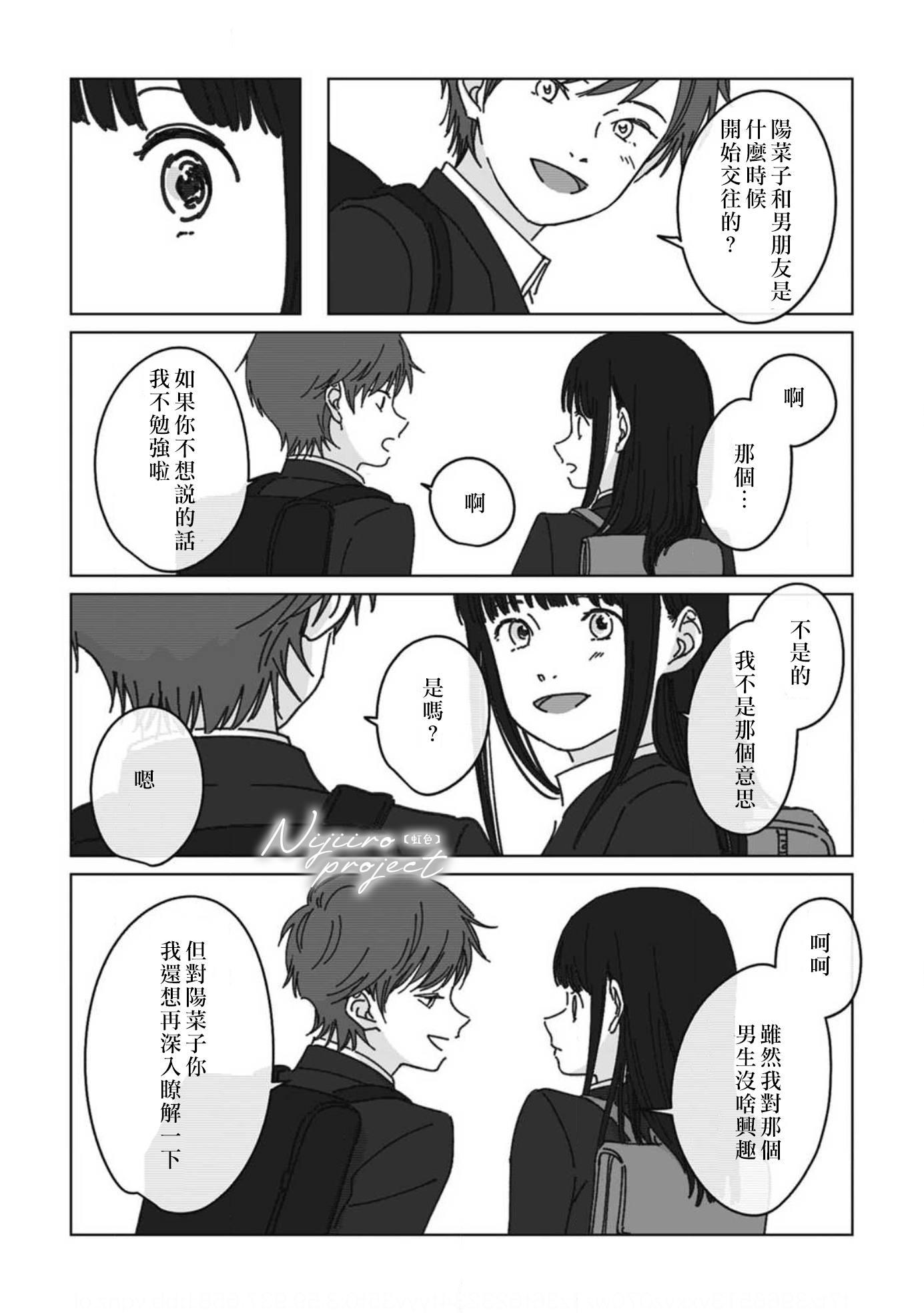 夏日魔物韩漫全集-第06话无删减无遮挡章节图片 