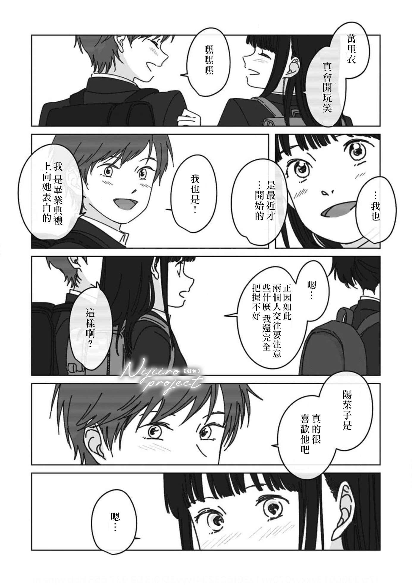 夏日魔物韩漫全集-第06话无删减无遮挡章节图片 