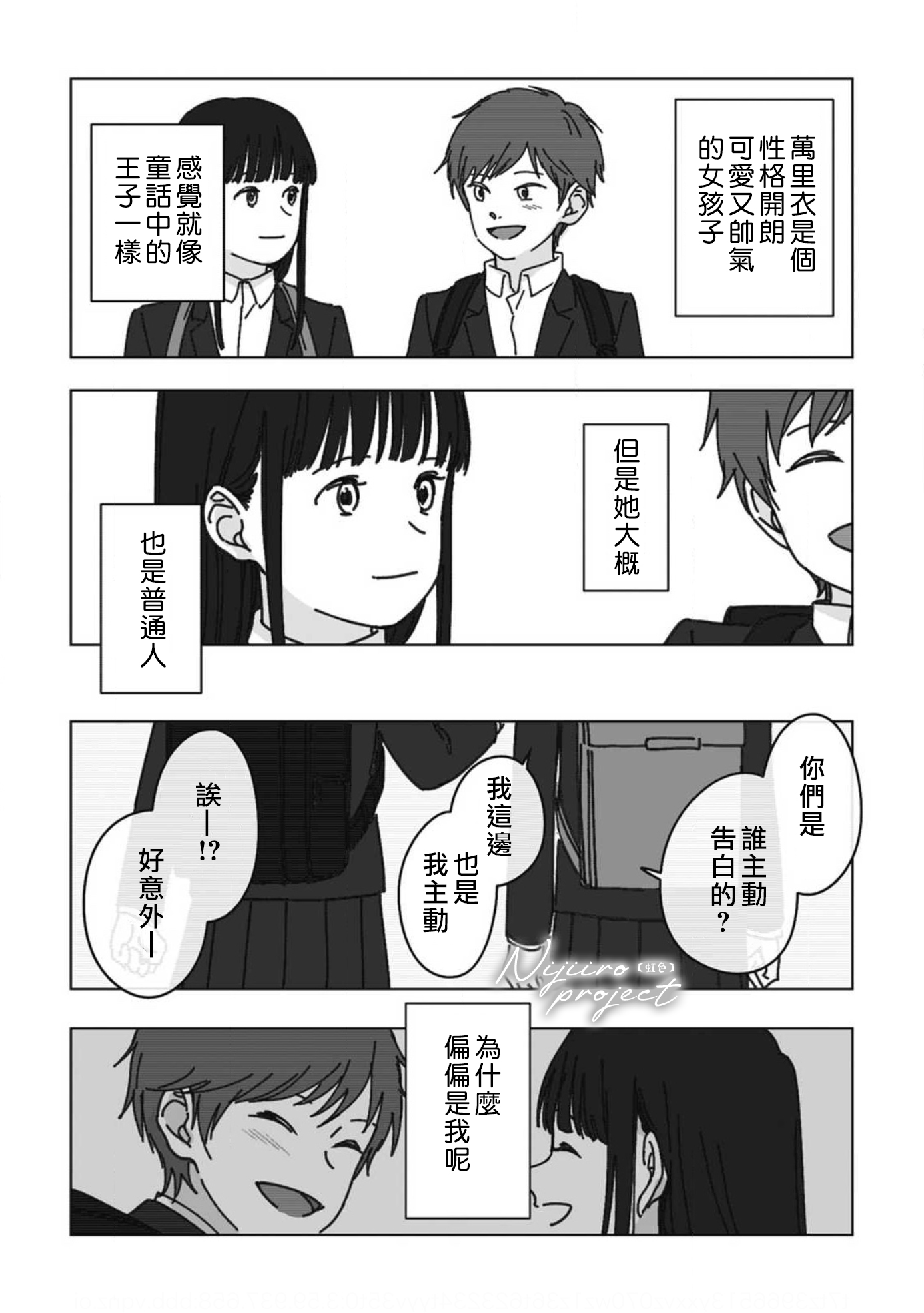 夏日魔物韩漫全集-第06话无删减无遮挡章节图片 