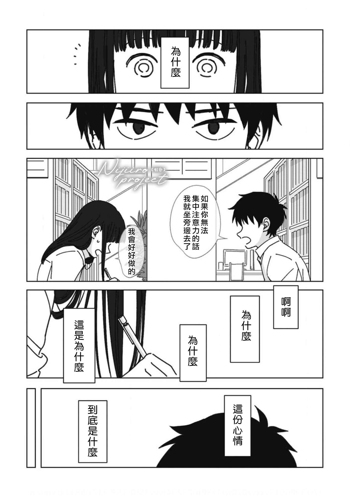 夏日魔物韩漫全集-第06话无删减无遮挡章节图片 