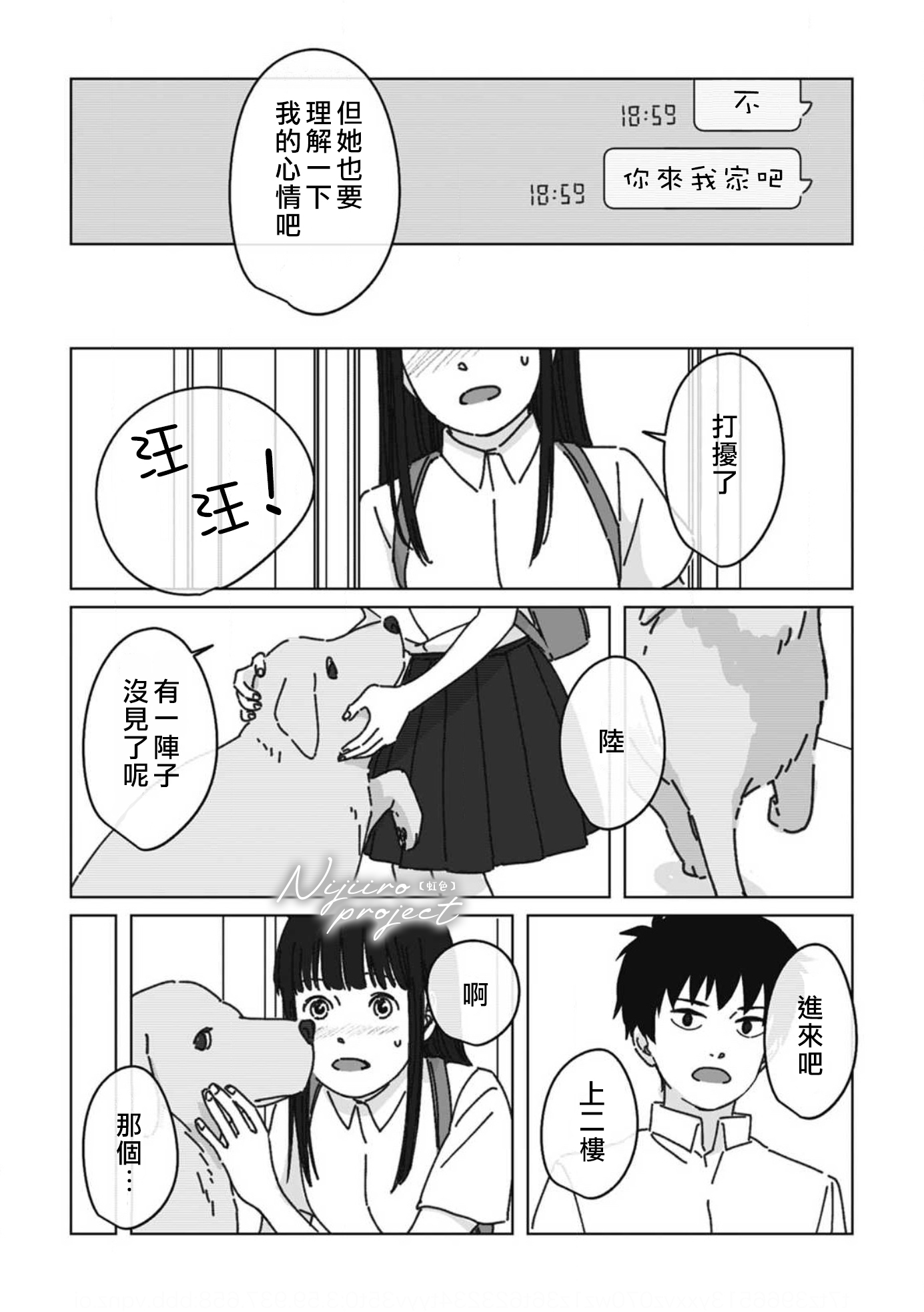 夏日魔物韩漫全集-第06话无删减无遮挡章节图片 