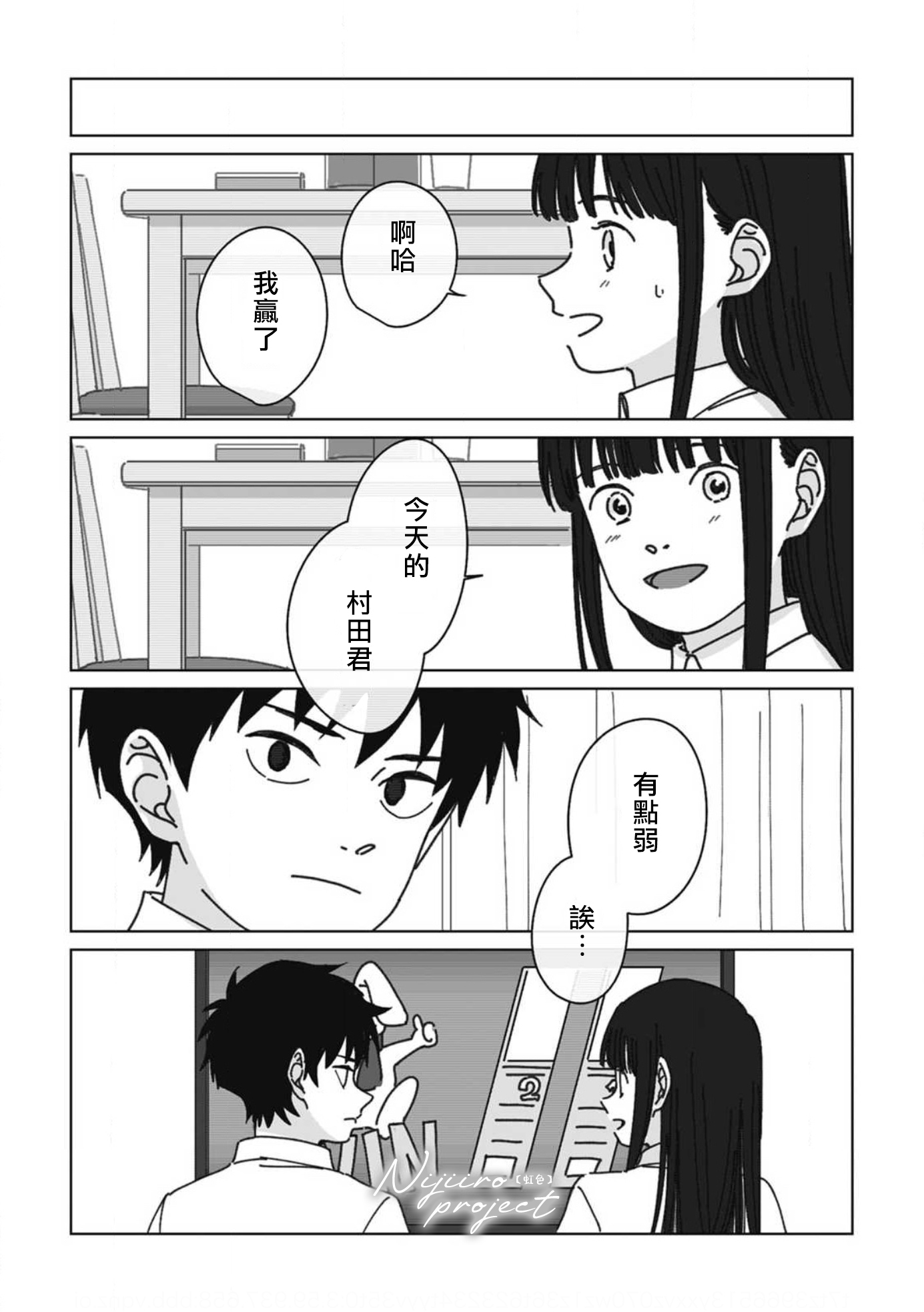 夏日魔物韩漫全集-第06话无删减无遮挡章节图片 
