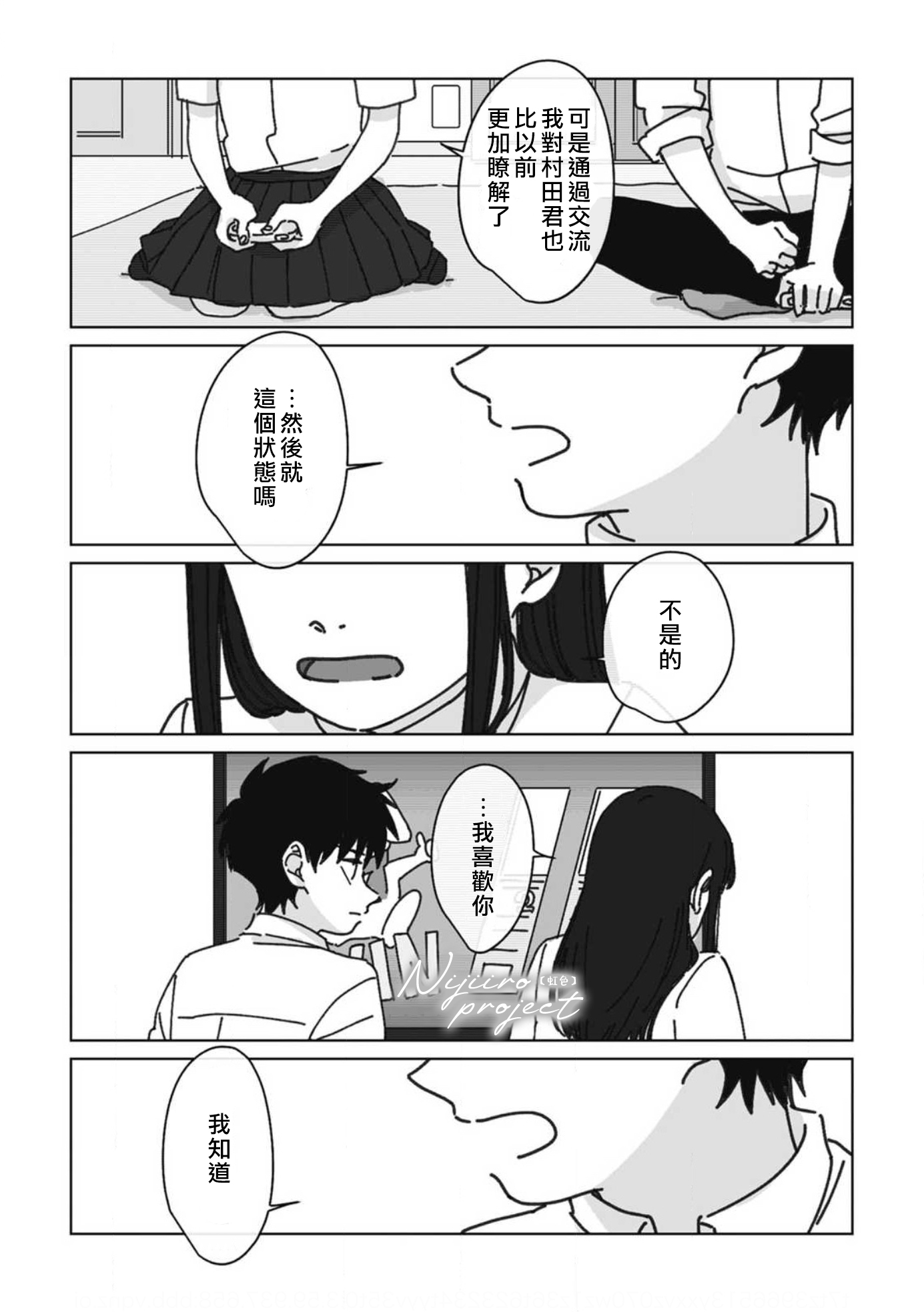 夏日魔物韩漫全集-第06话无删减无遮挡章节图片 