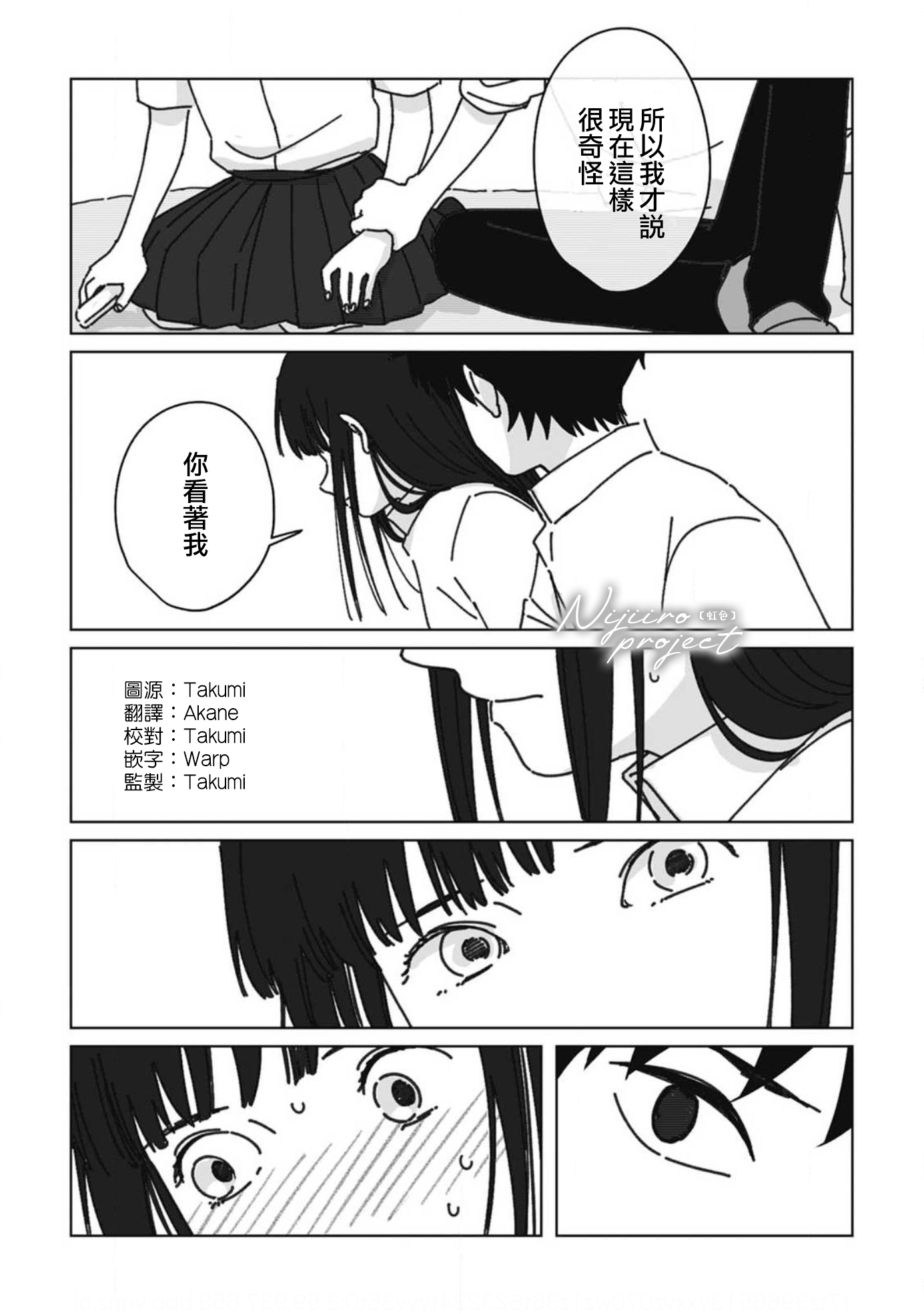 夏日魔物韩漫全集-第06话无删减无遮挡章节图片 