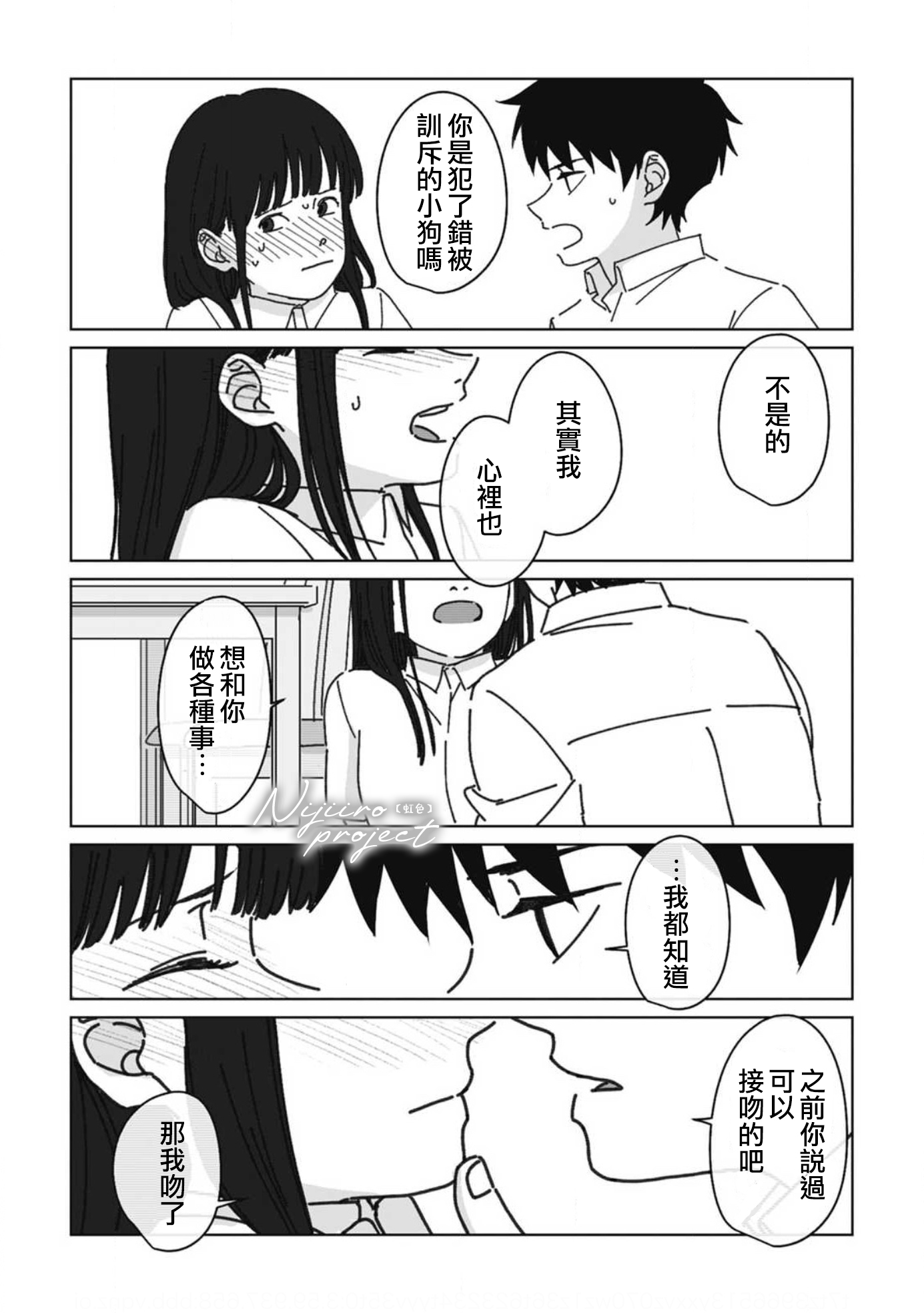 夏日魔物韩漫全集-第06话无删减无遮挡章节图片 