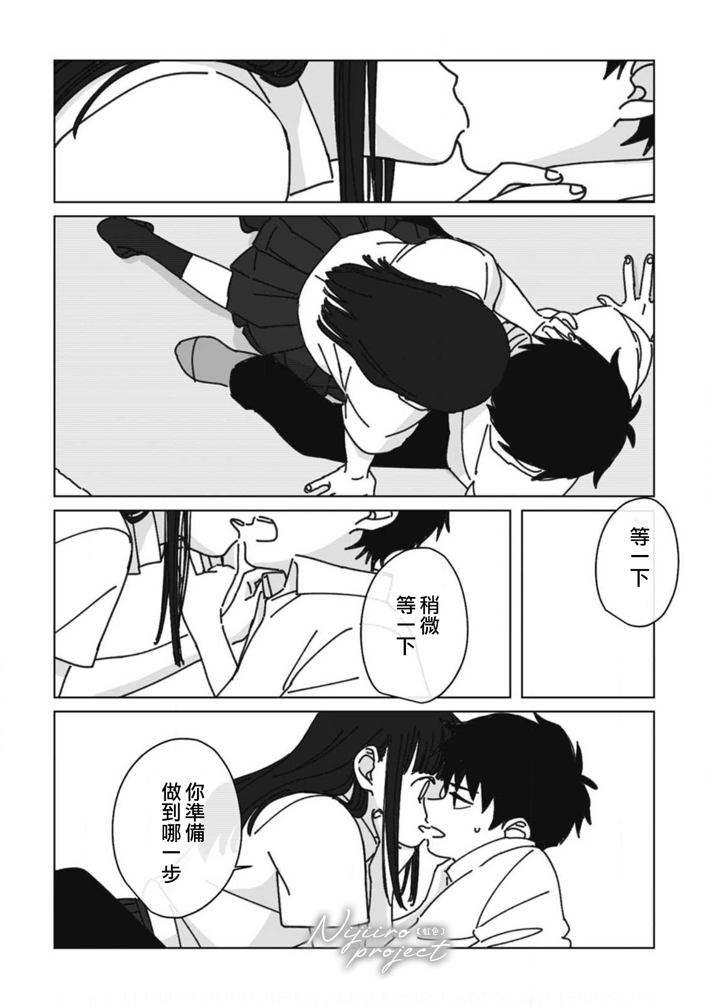 夏日魔物韩漫全集-第06话无删减无遮挡章节图片 