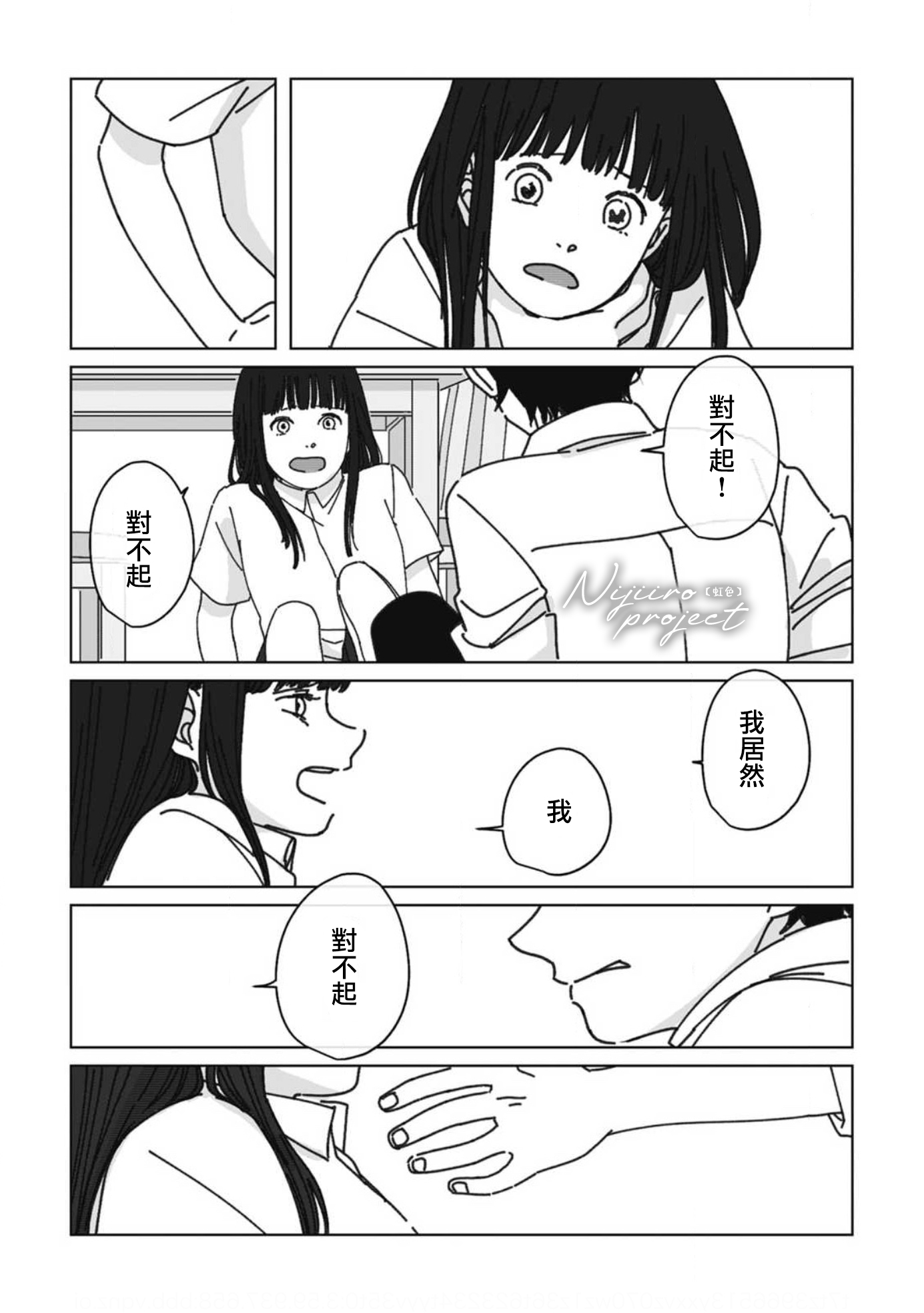 夏日魔物韩漫全集-第06话无删减无遮挡章节图片 