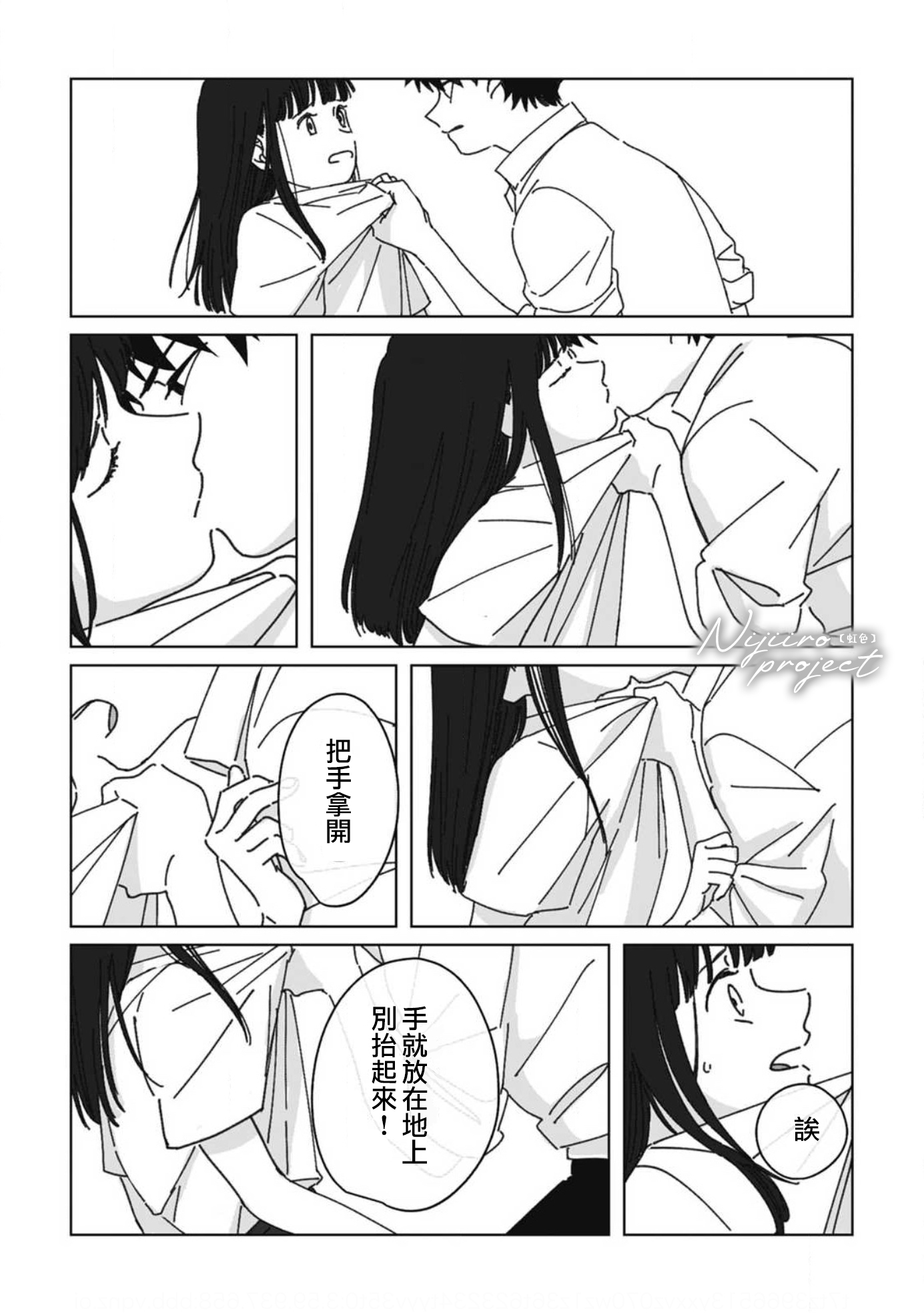 夏日魔物韩漫全集-第06话无删减无遮挡章节图片 