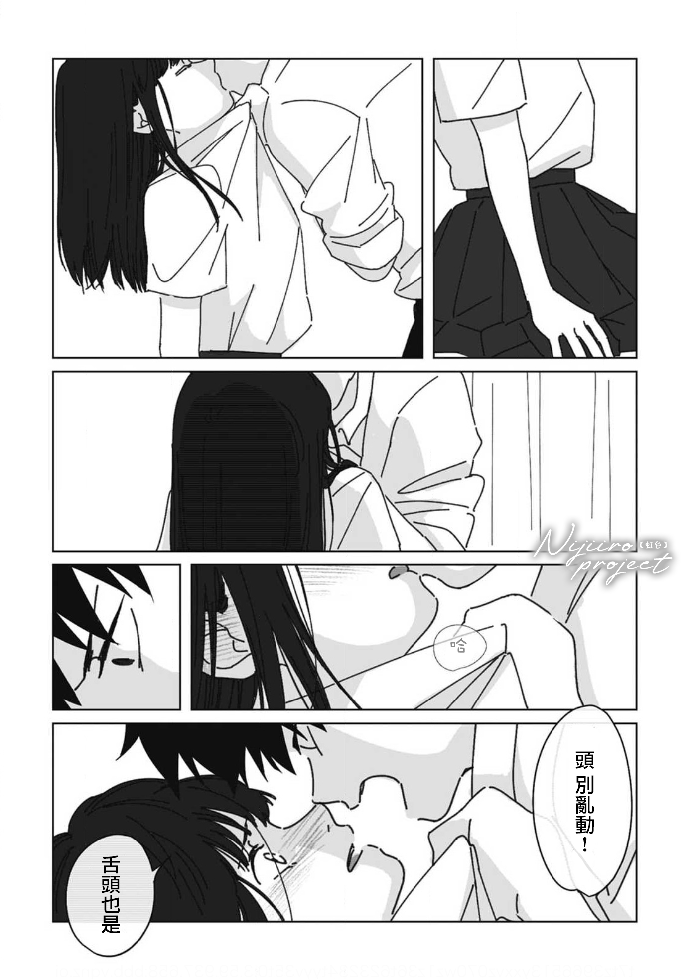 夏日魔物韩漫全集-第06话无删减无遮挡章节图片 