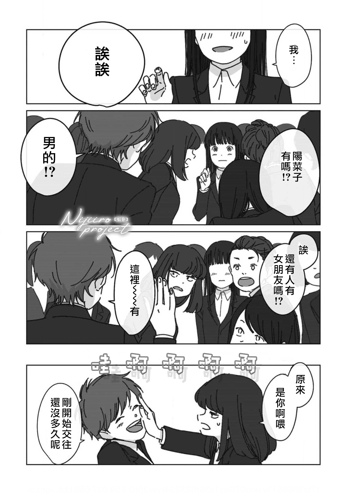 夏日魔物韩漫全集-第06话无删减无遮挡章节图片 