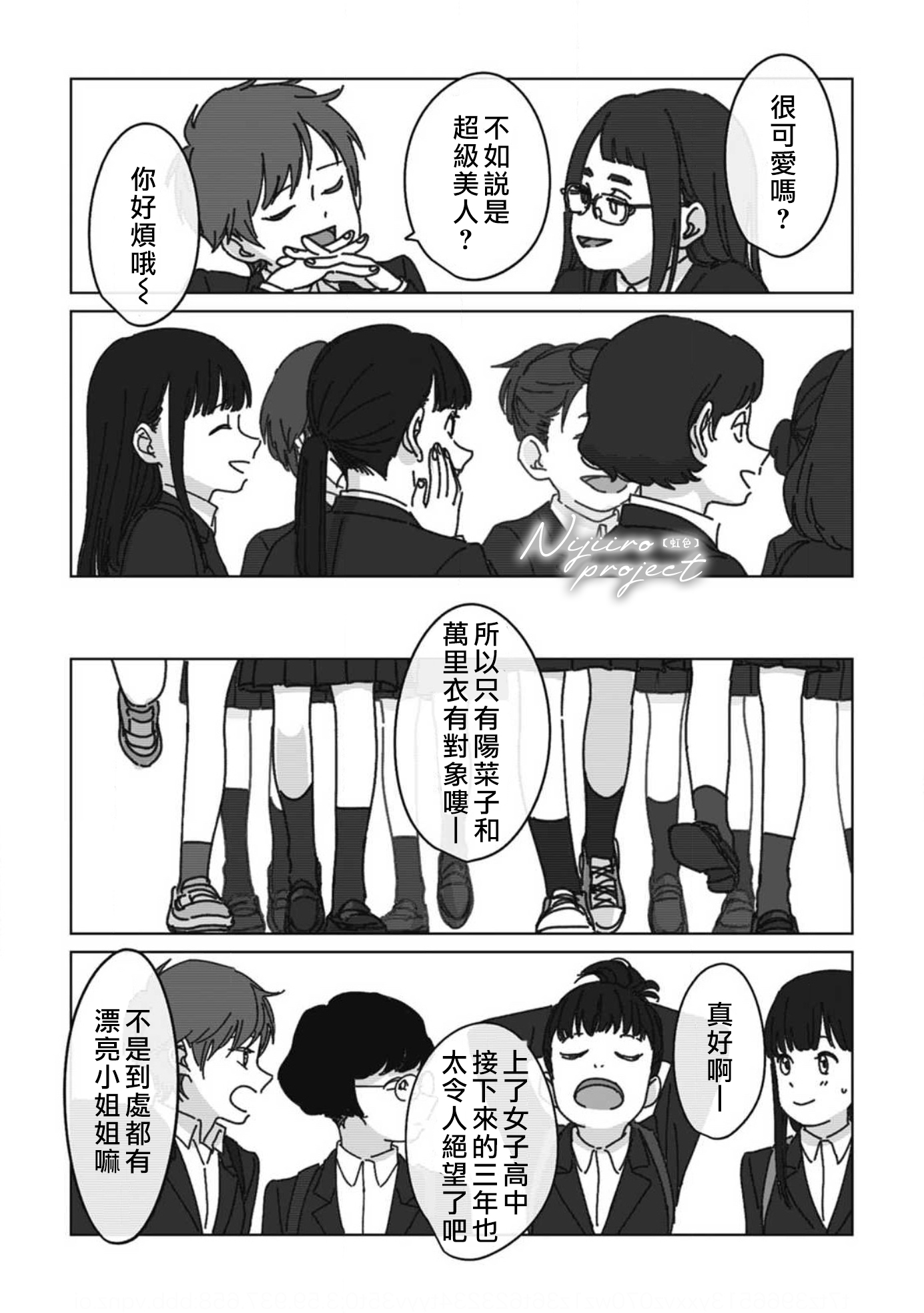 夏日魔物韩漫全集-第06话无删减无遮挡章节图片 