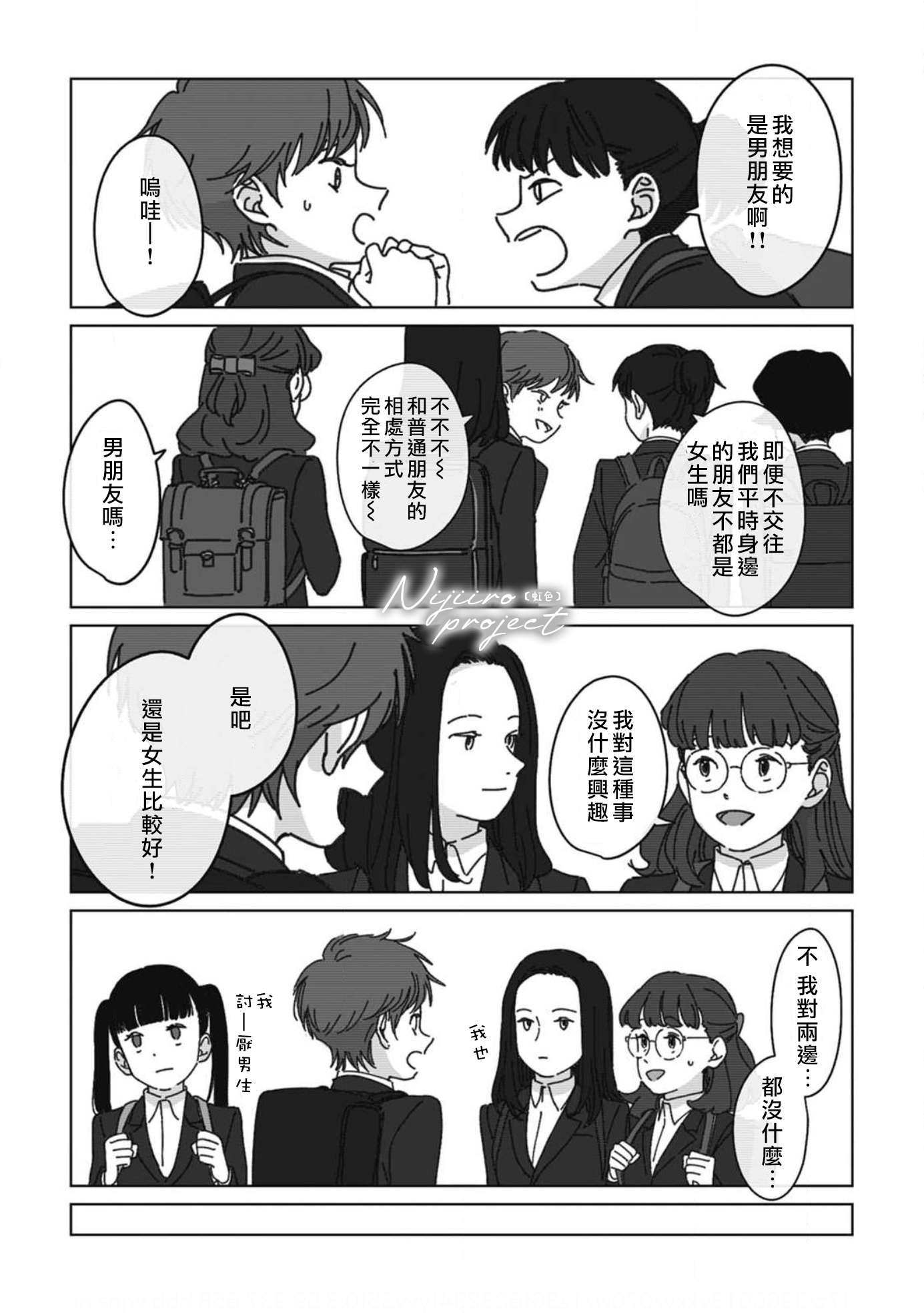 夏日魔物韩漫全集-第06话无删减无遮挡章节图片 