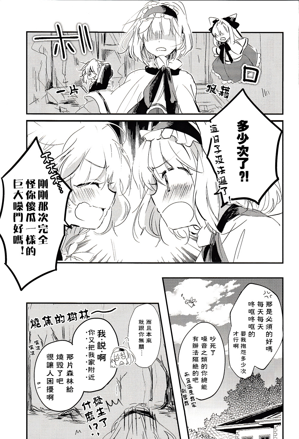 关于某个魔法使的故事韩漫全集-短篇无删减无遮挡章节图片 