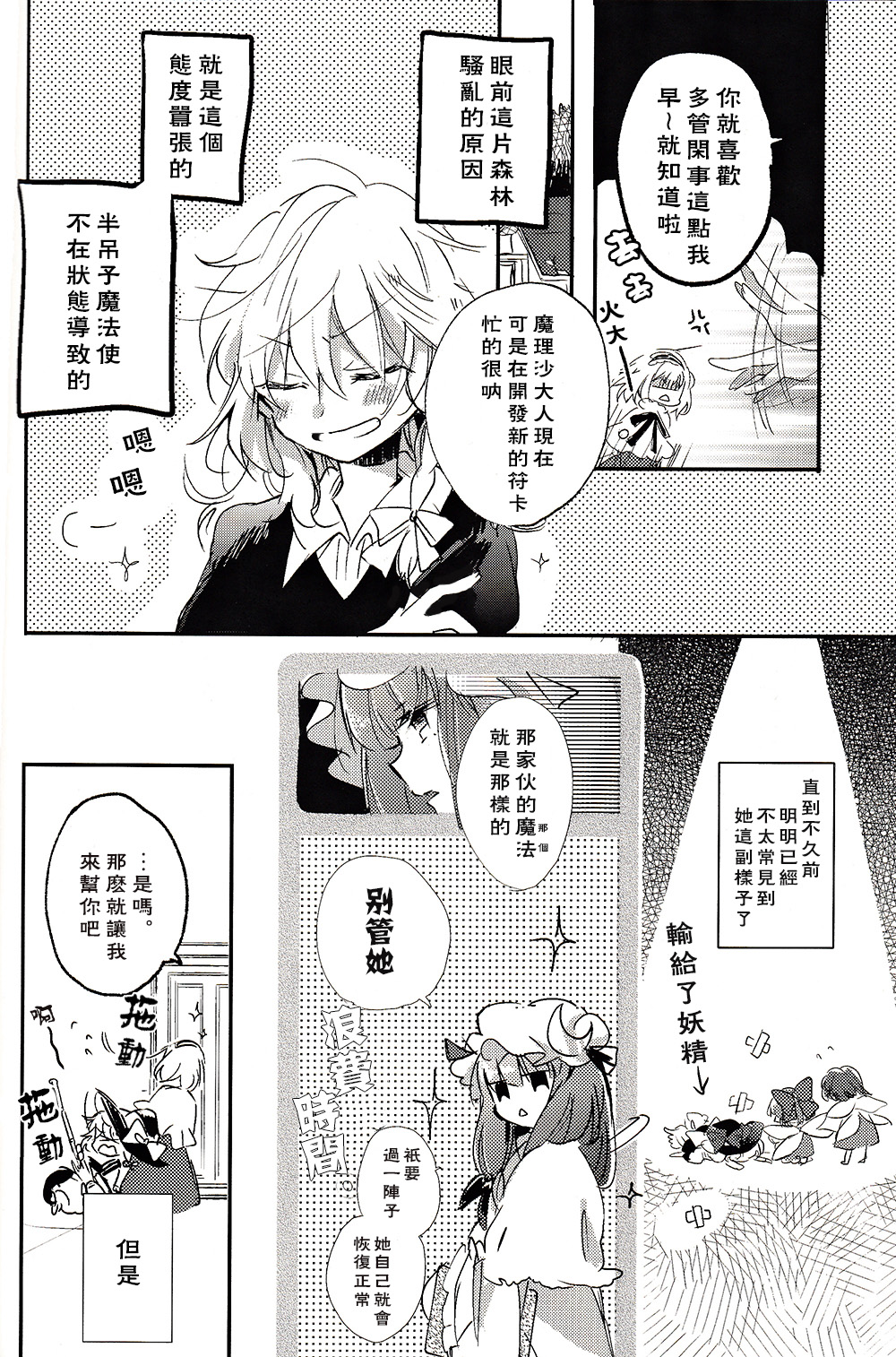关于某个魔法使的故事韩漫全集-短篇无删减无遮挡章节图片 
