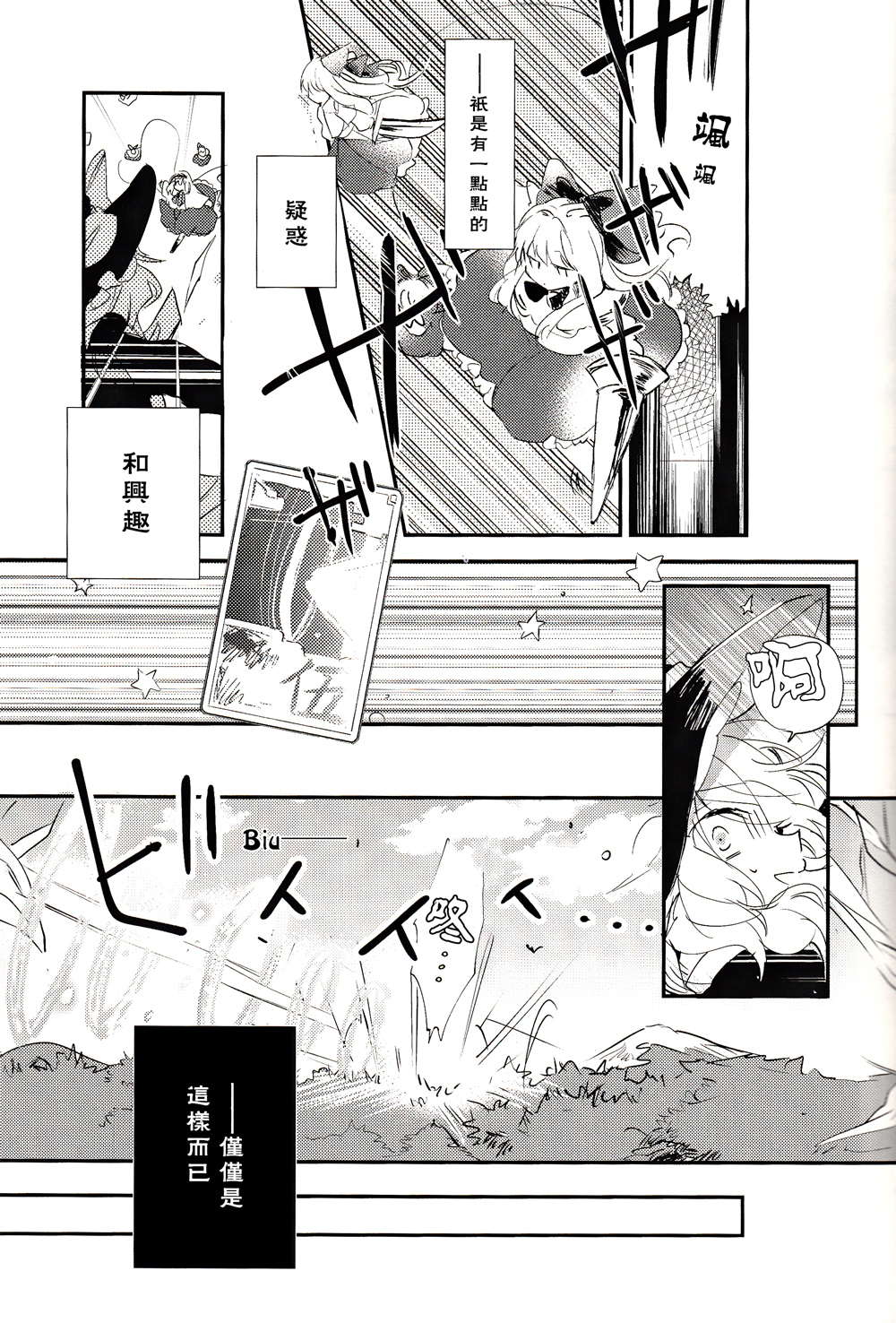 关于某个魔法使的故事韩漫全集-短篇无删减无遮挡章节图片 