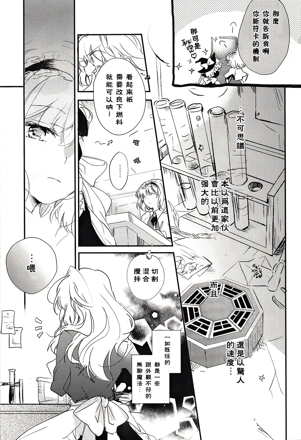 关于某个魔法使的故事韩漫全集-短篇无删减无遮挡章节图片 