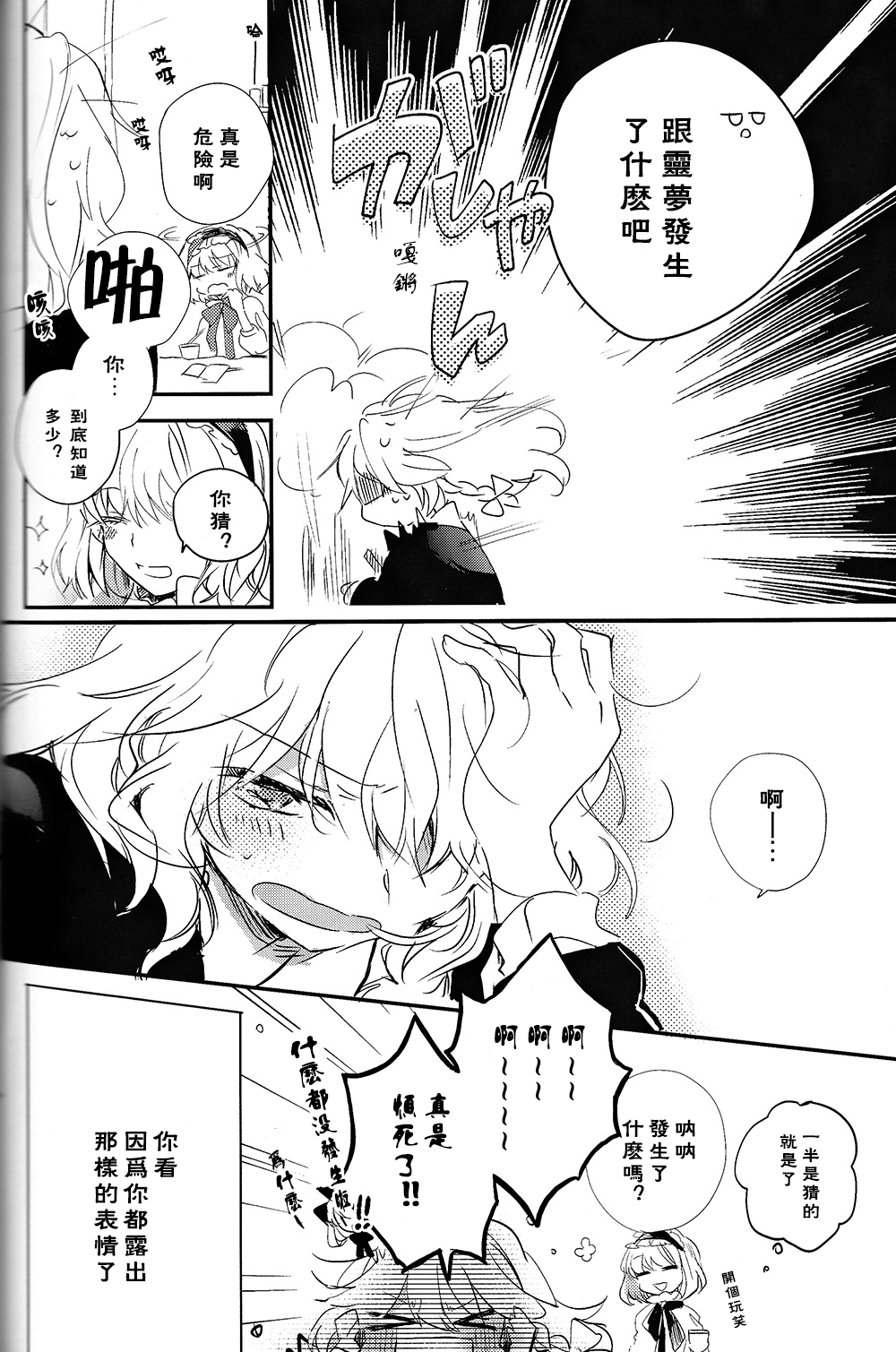 关于某个魔法使的故事韩漫全集-短篇无删减无遮挡章节图片 