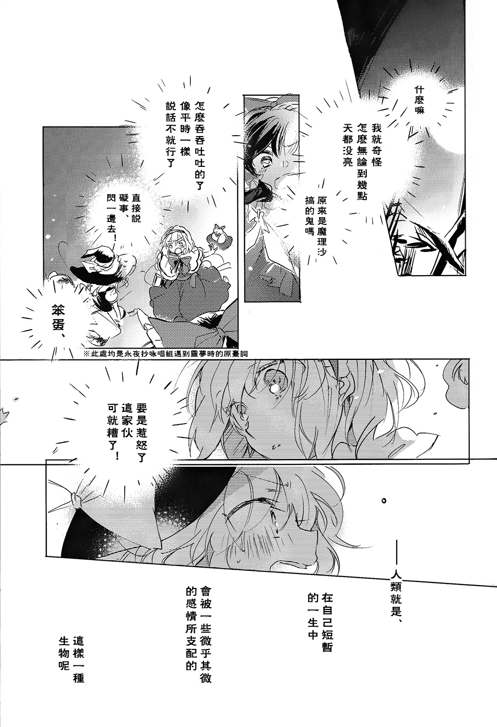 关于某个魔法使的故事韩漫全集-短篇无删减无遮挡章节图片 