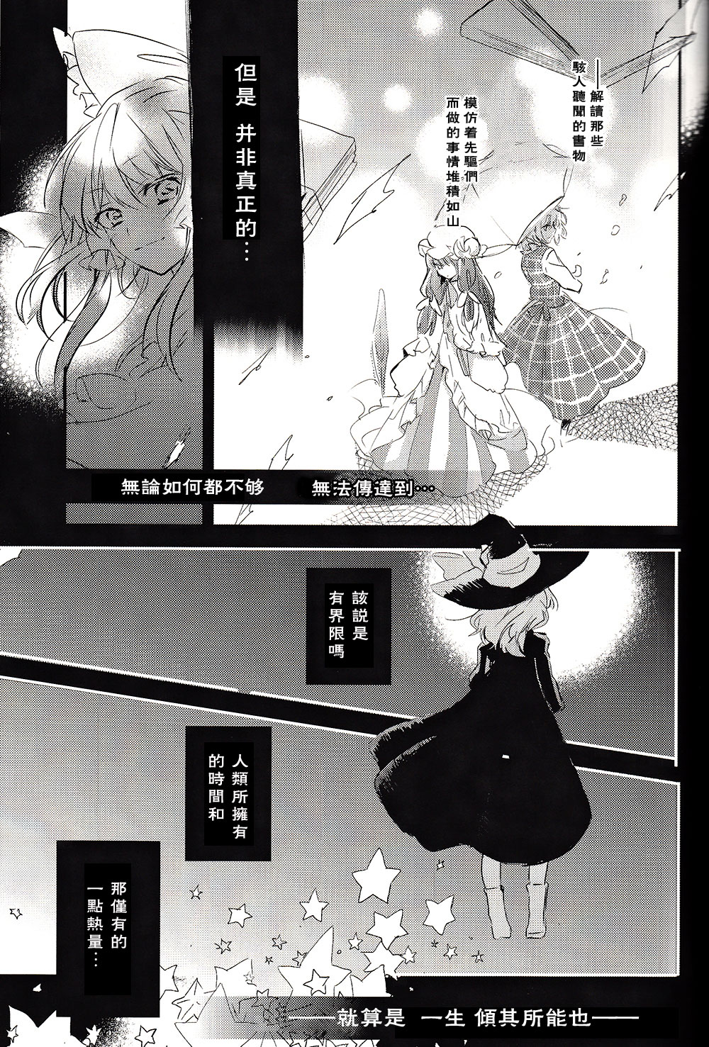 关于某个魔法使的故事韩漫全集-短篇无删减无遮挡章节图片 