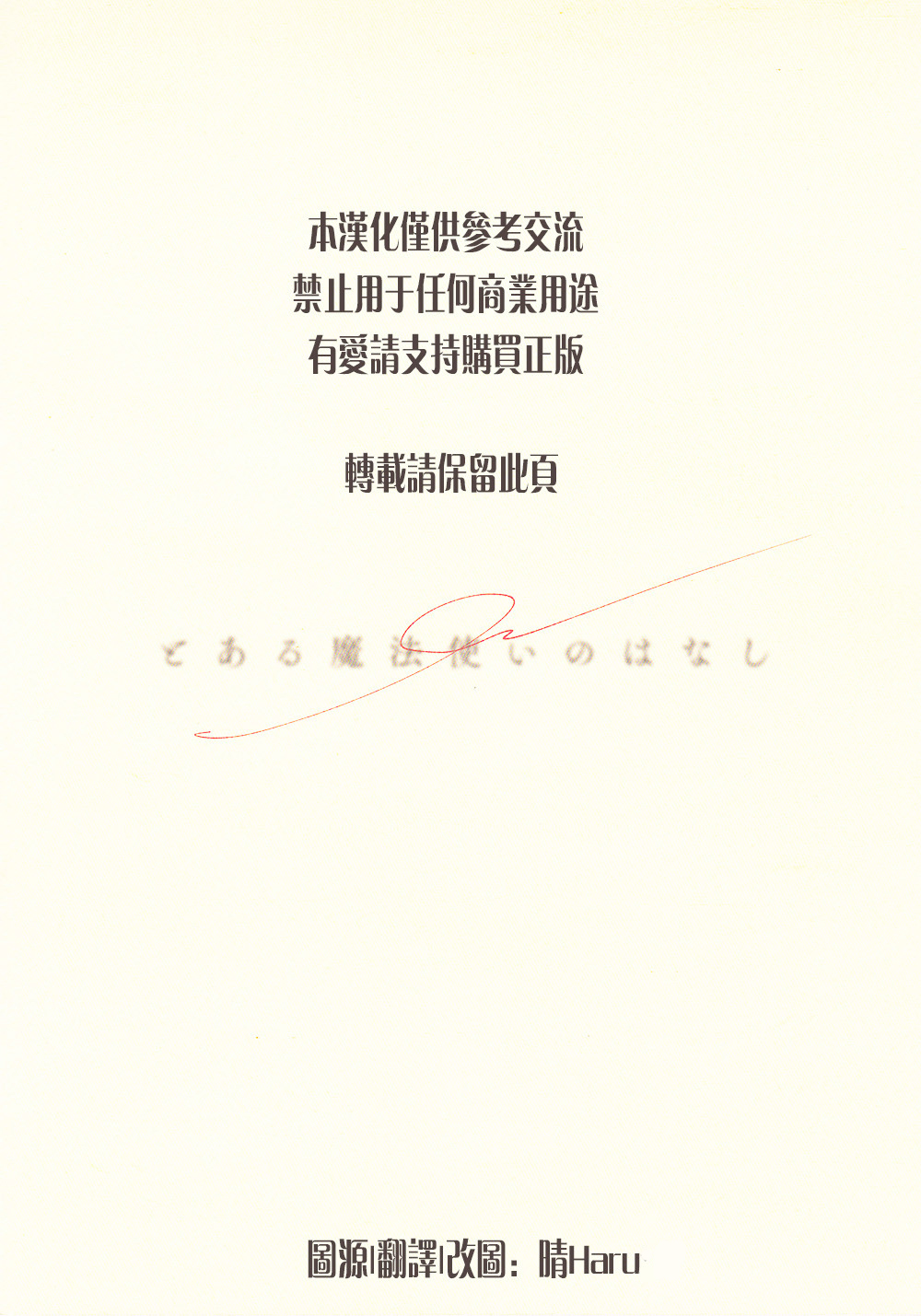 关于某个魔法使的故事韩漫全集-短篇无删减无遮挡章节图片 