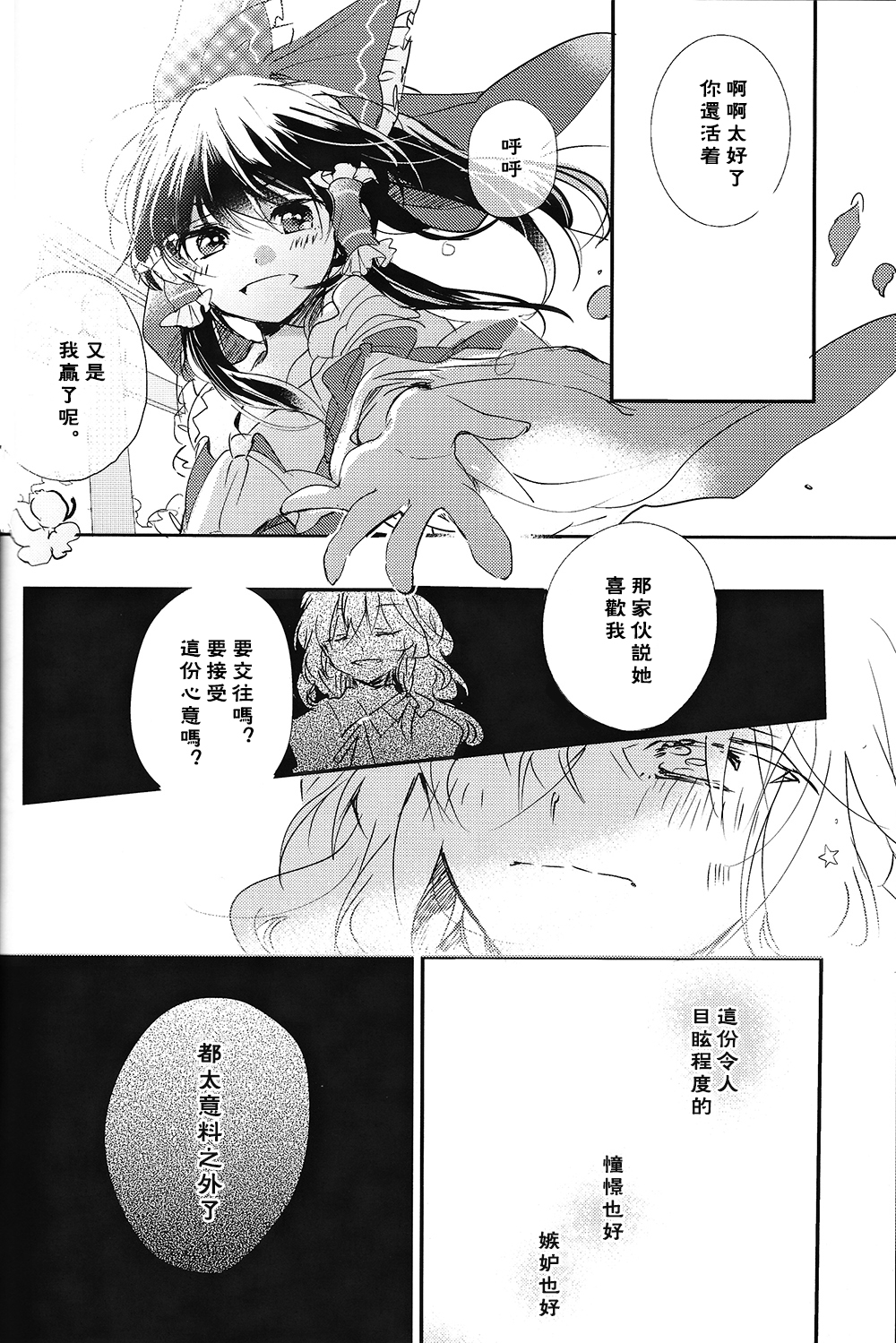 关于某个魔法使的故事韩漫全集-短篇无删减无遮挡章节图片 