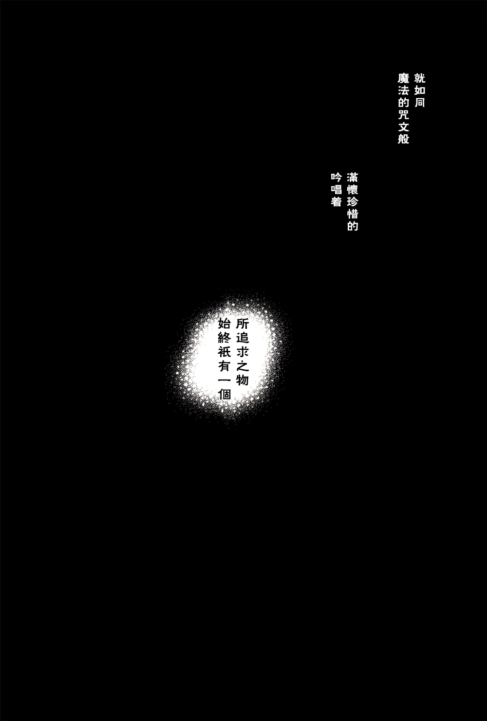 关于某个魔法使的故事韩漫全集-短篇无删减无遮挡章节图片 
