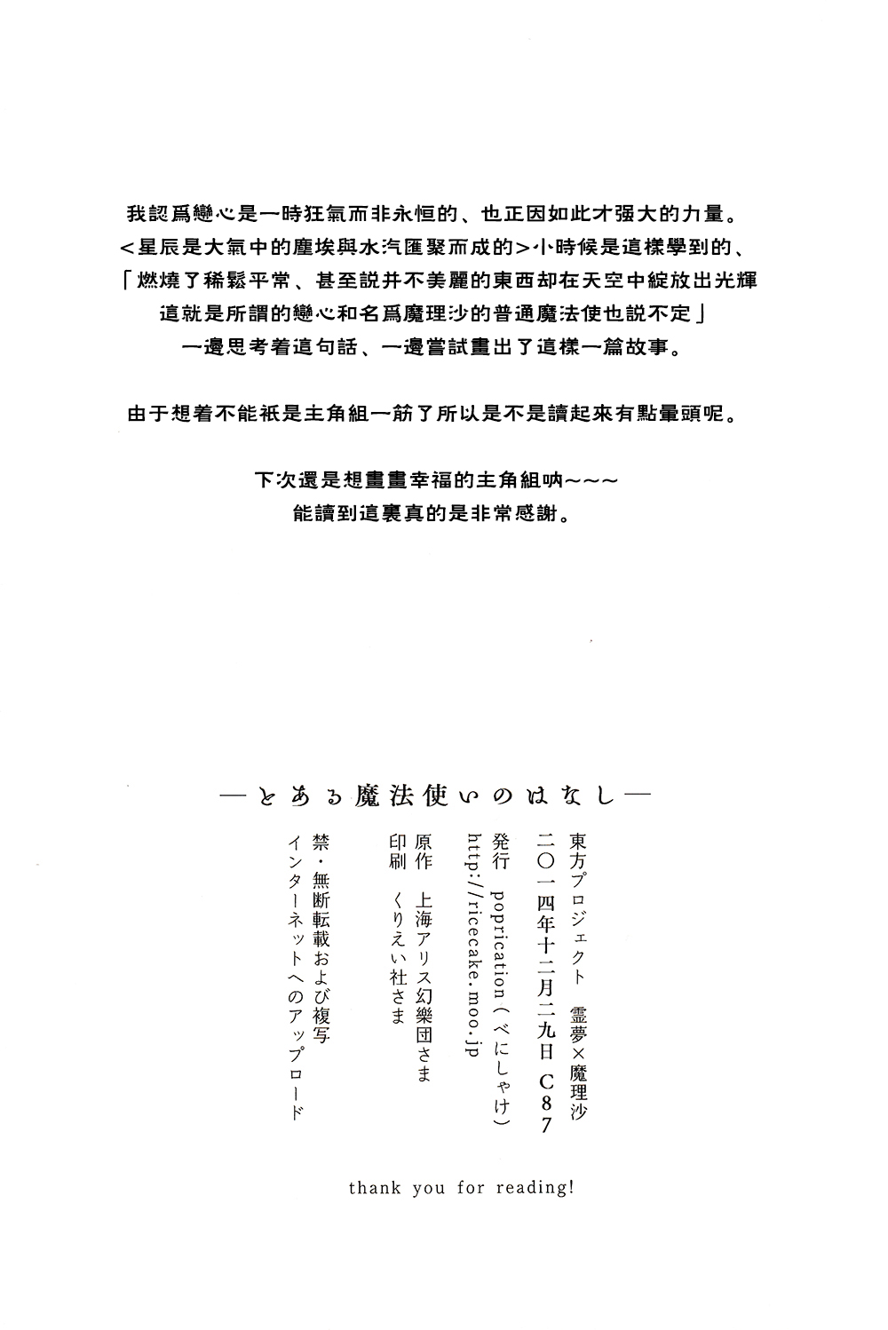 关于某个魔法使的故事韩漫全集-短篇无删减无遮挡章节图片 