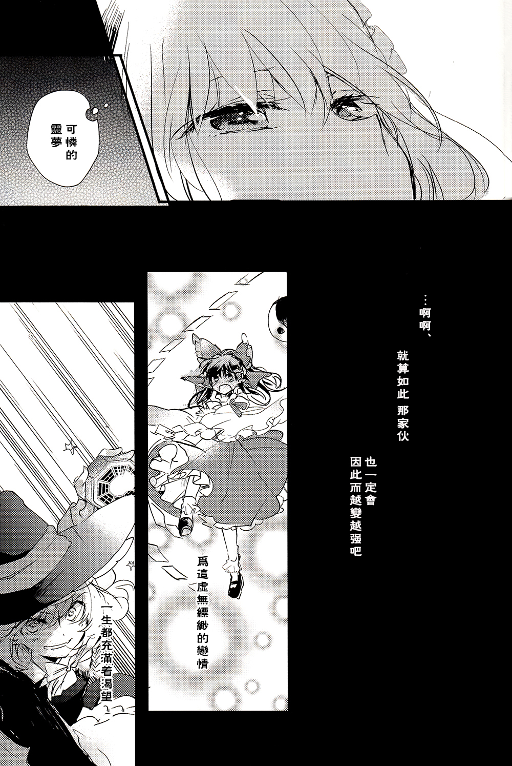 关于某个魔法使的故事韩漫全集-短篇无删减无遮挡章节图片 