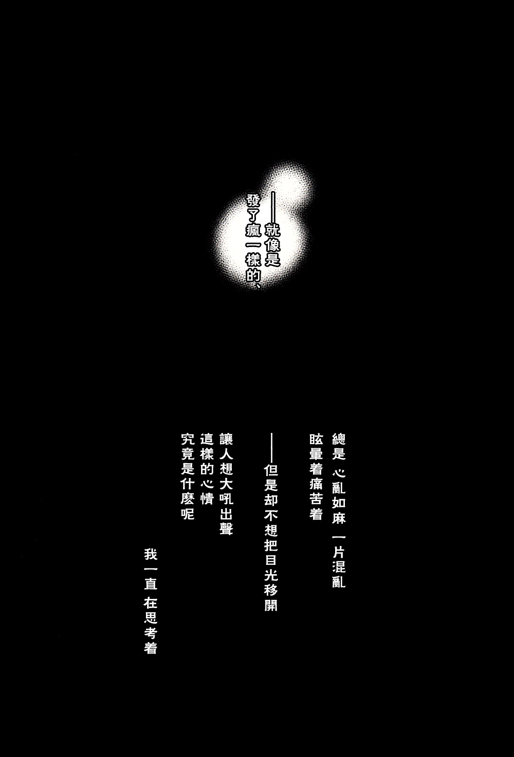 关于某个魔法使的故事韩漫全集-短篇无删减无遮挡章节图片 