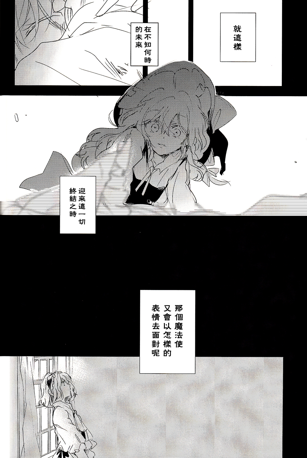 关于某个魔法使的故事韩漫全集-短篇无删减无遮挡章节图片 