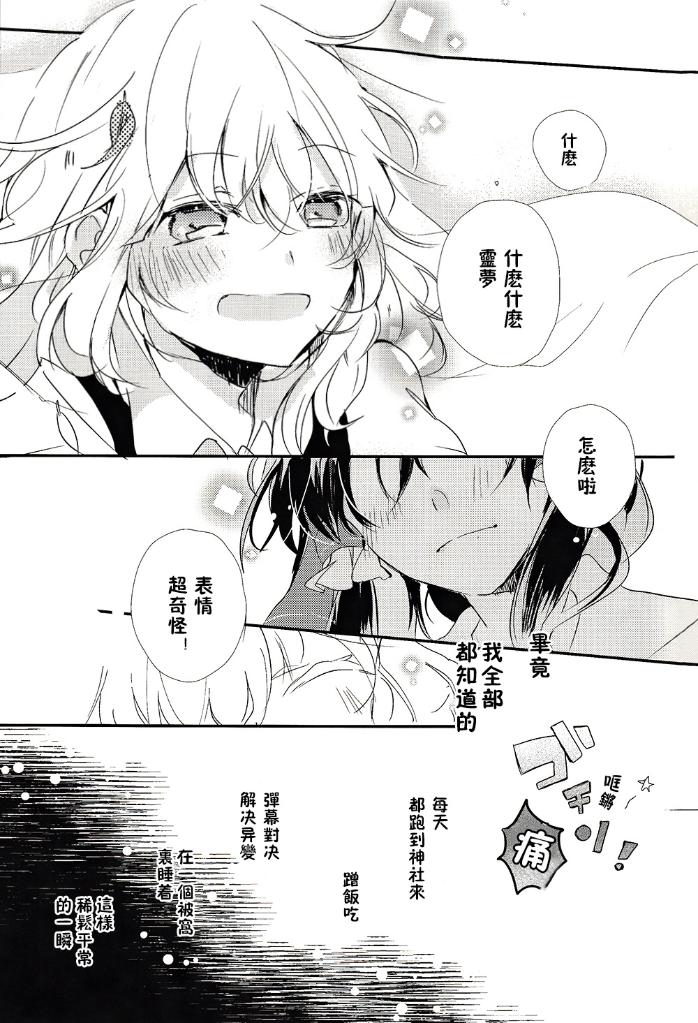 关于某个魔法使的故事韩漫全集-短篇无删减无遮挡章节图片 