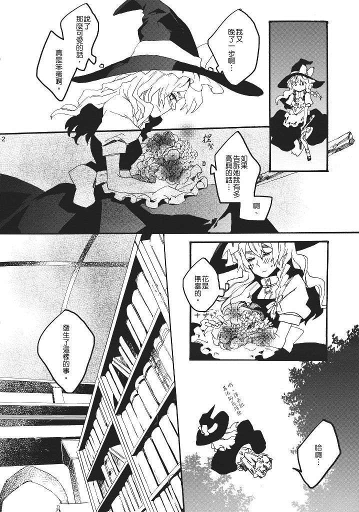 隐藏在暴力下我那小小的恋爱韩漫全集-短篇无删减无遮挡章节图片 