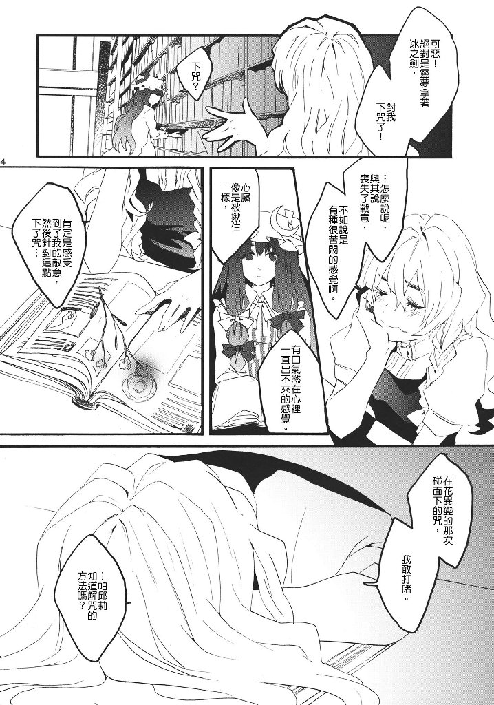 隐藏在暴力下我那小小的恋爱韩漫全集-短篇无删减无遮挡章节图片 