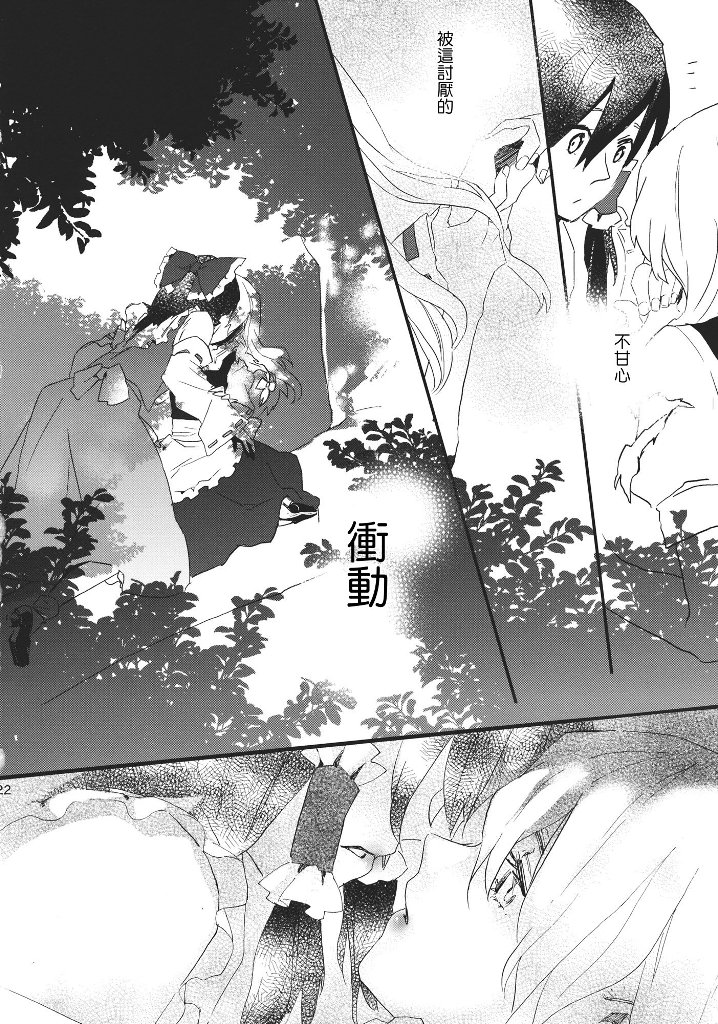 隐藏在暴力下我那小小的恋爱韩漫全集-短篇无删减无遮挡章节图片 