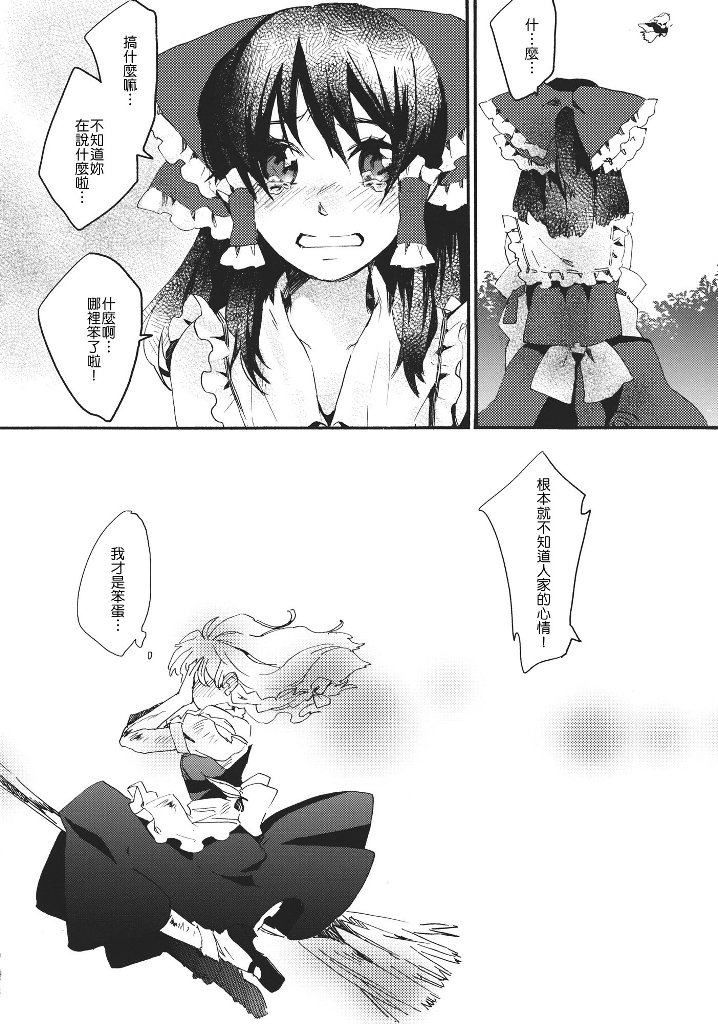隐藏在暴力下我那小小的恋爱韩漫全集-短篇无删减无遮挡章节图片 