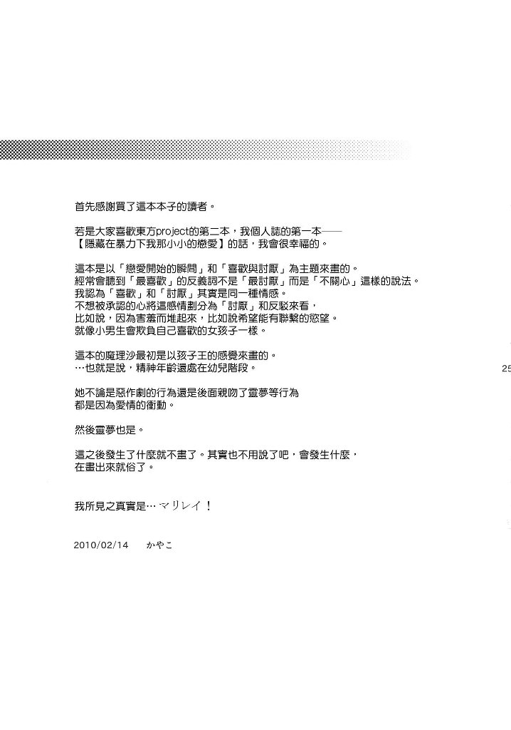 隐藏在暴力下我那小小的恋爱韩漫全集-短篇无删减无遮挡章节图片 