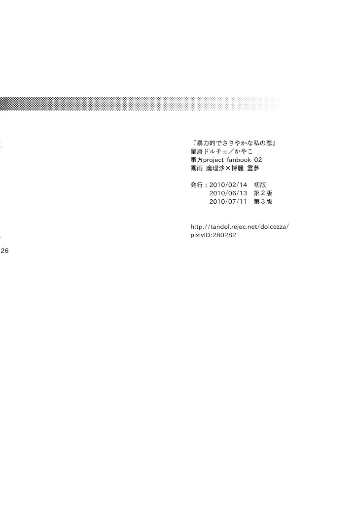 隐藏在暴力下我那小小的恋爱韩漫全集-短篇无删减无遮挡章节图片 