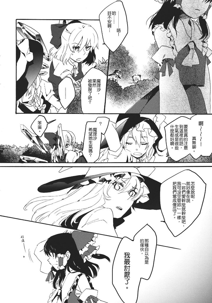 隐藏在暴力下我那小小的恋爱韩漫全集-短篇无删减无遮挡章节图片 