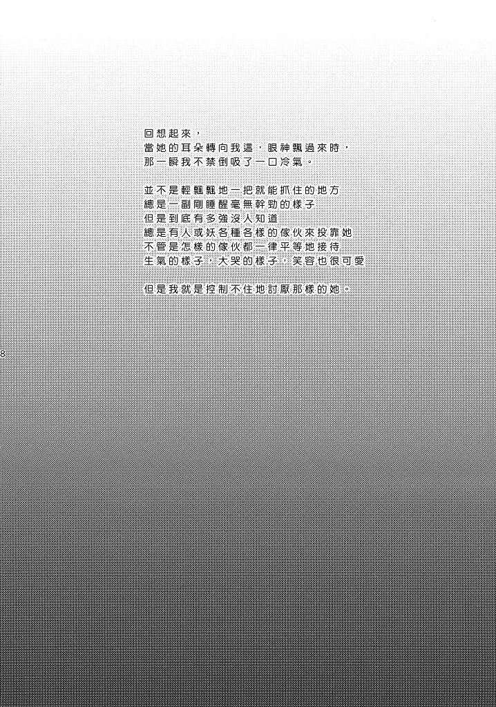 隐藏在暴力下我那小小的恋爱韩漫全集-短篇无删减无遮挡章节图片 