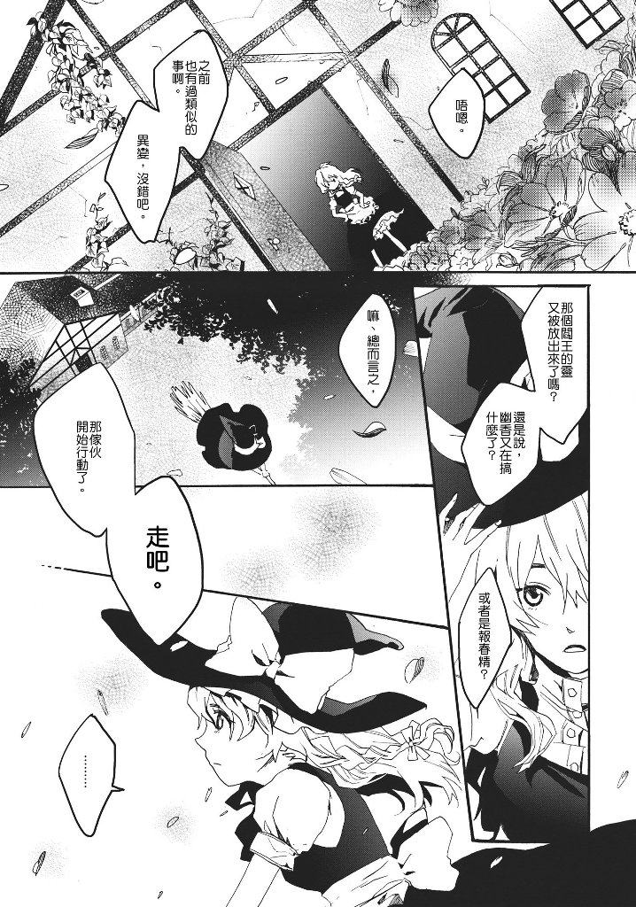 隐藏在暴力下我那小小的恋爱韩漫全集-短篇无删减无遮挡章节图片 