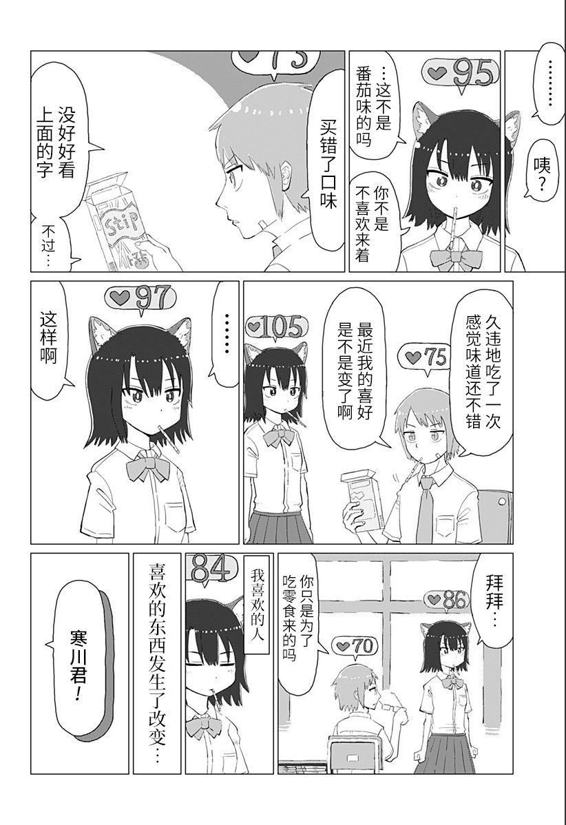 顺风兽耳韩漫全集-短篇无删减无遮挡章节图片 