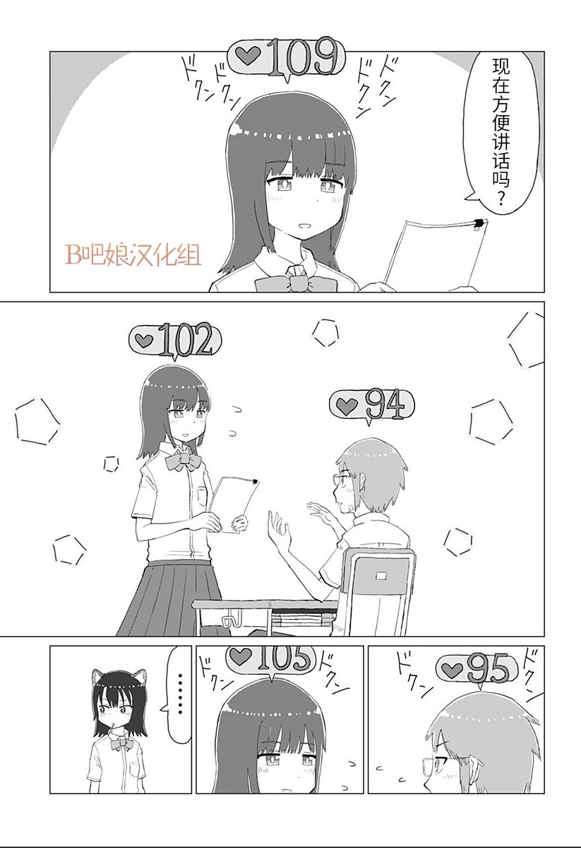 顺风兽耳韩漫全集-短篇无删减无遮挡章节图片 