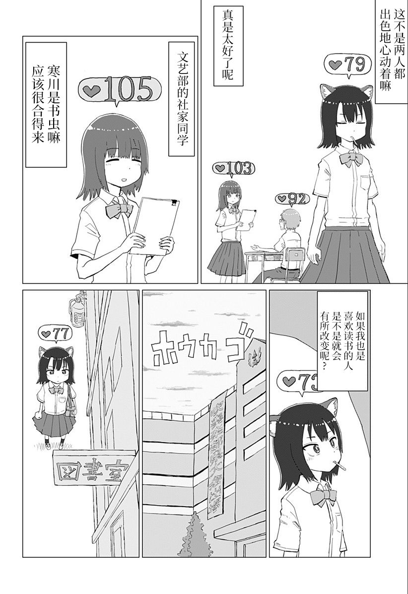 顺风兽耳韩漫全集-短篇无删减无遮挡章节图片 