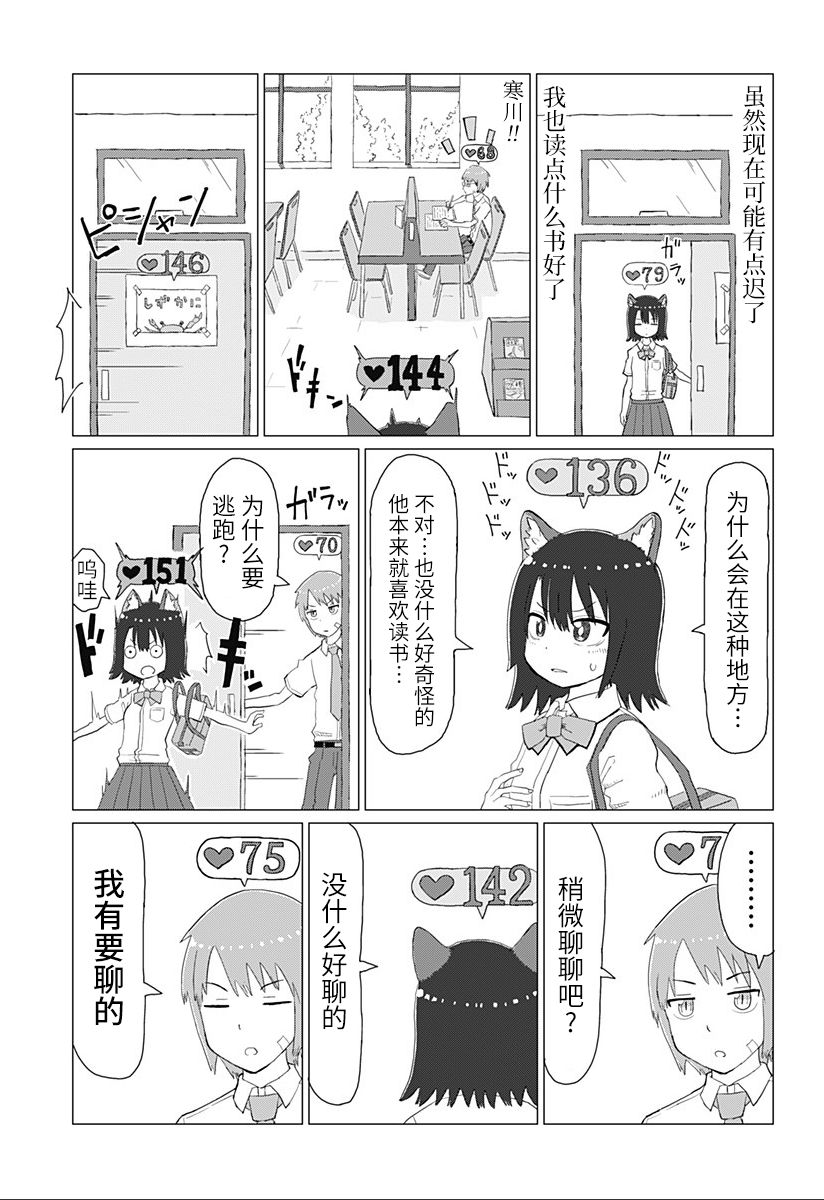 顺风兽耳韩漫全集-短篇无删减无遮挡章节图片 