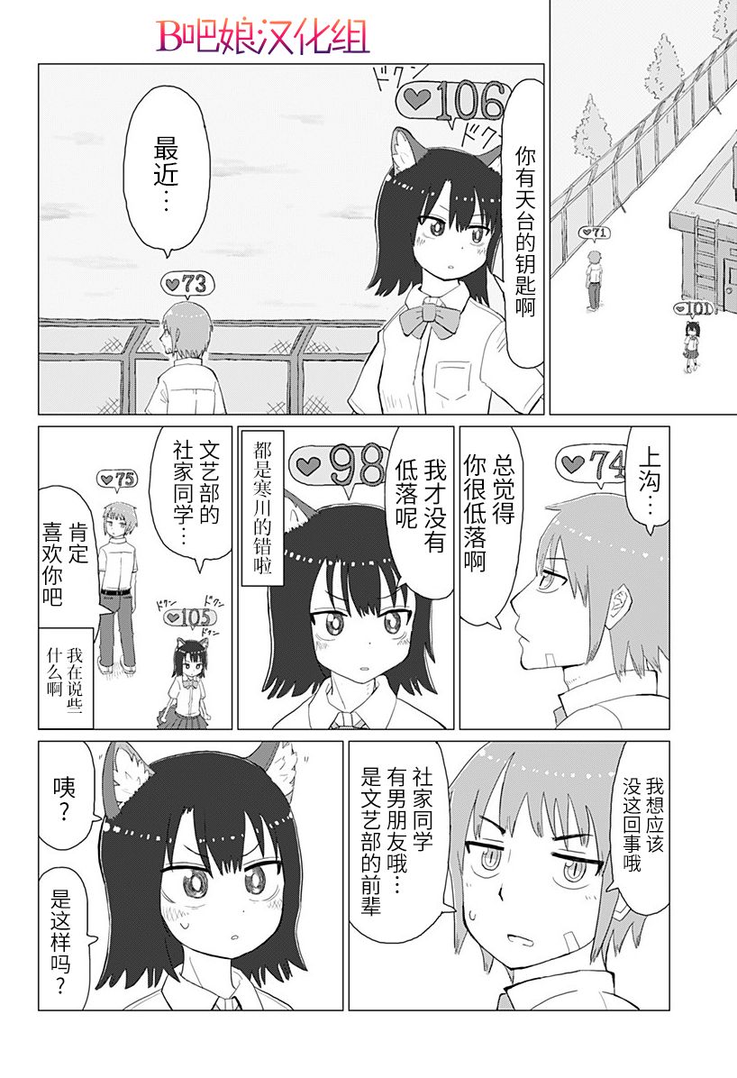 顺风兽耳韩漫全集-短篇无删减无遮挡章节图片 