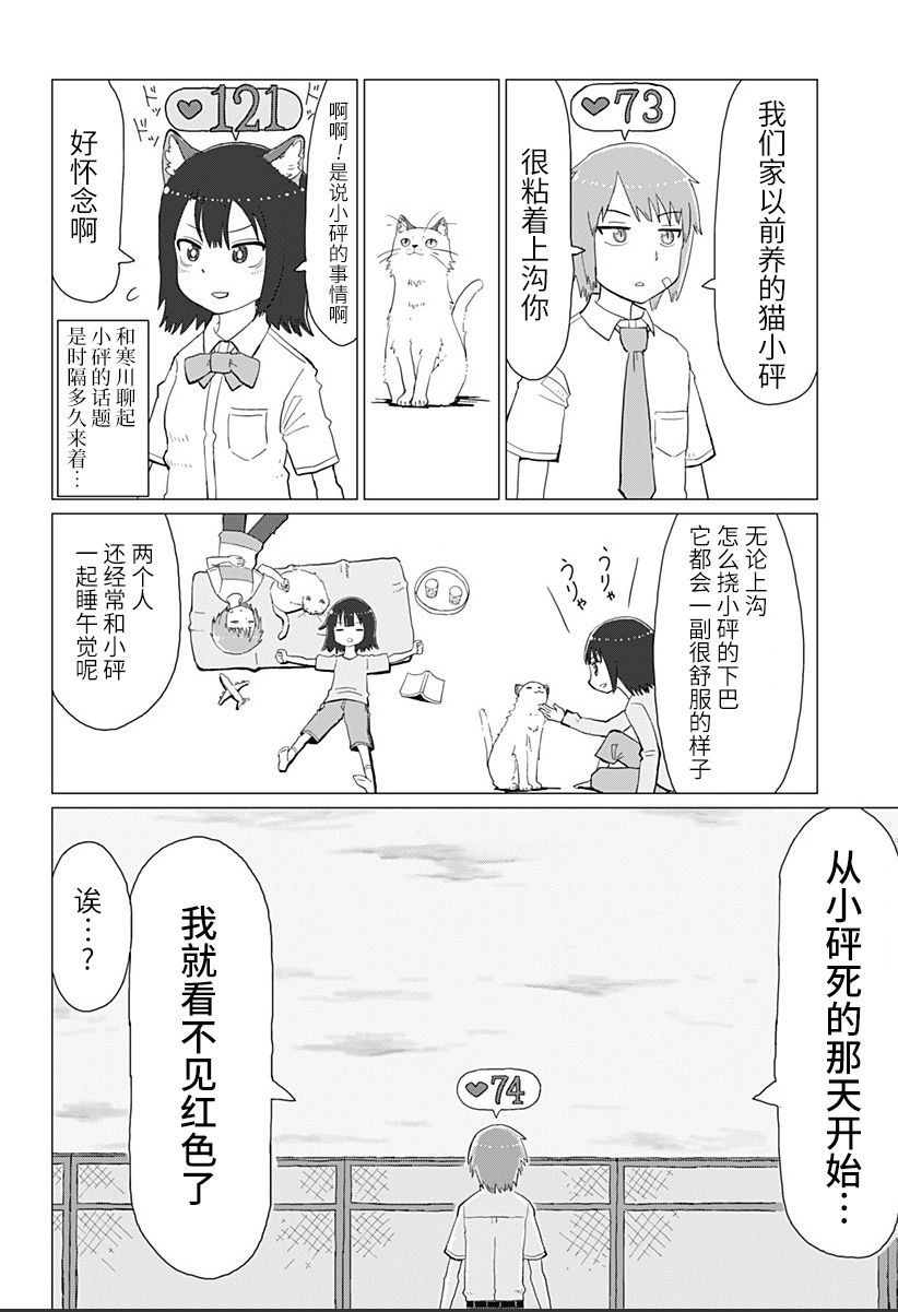顺风兽耳韩漫全集-短篇无删减无遮挡章节图片 