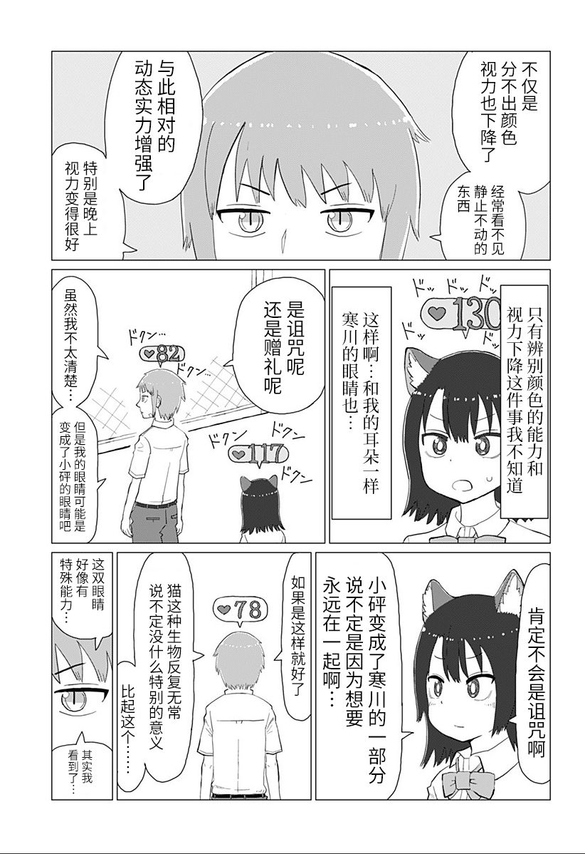 顺风兽耳韩漫全集-短篇无删减无遮挡章节图片 